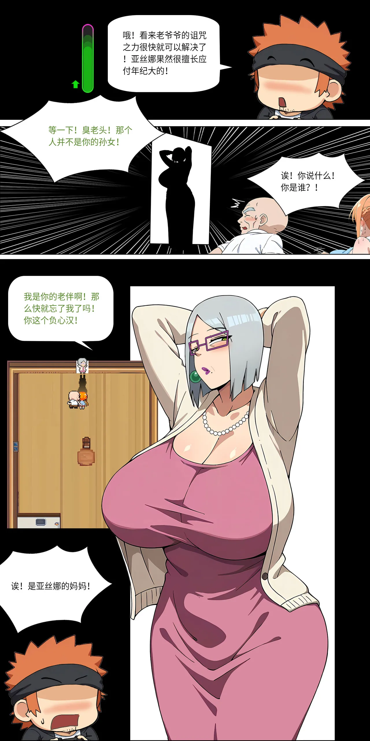 爱之家 1-73 Page 225