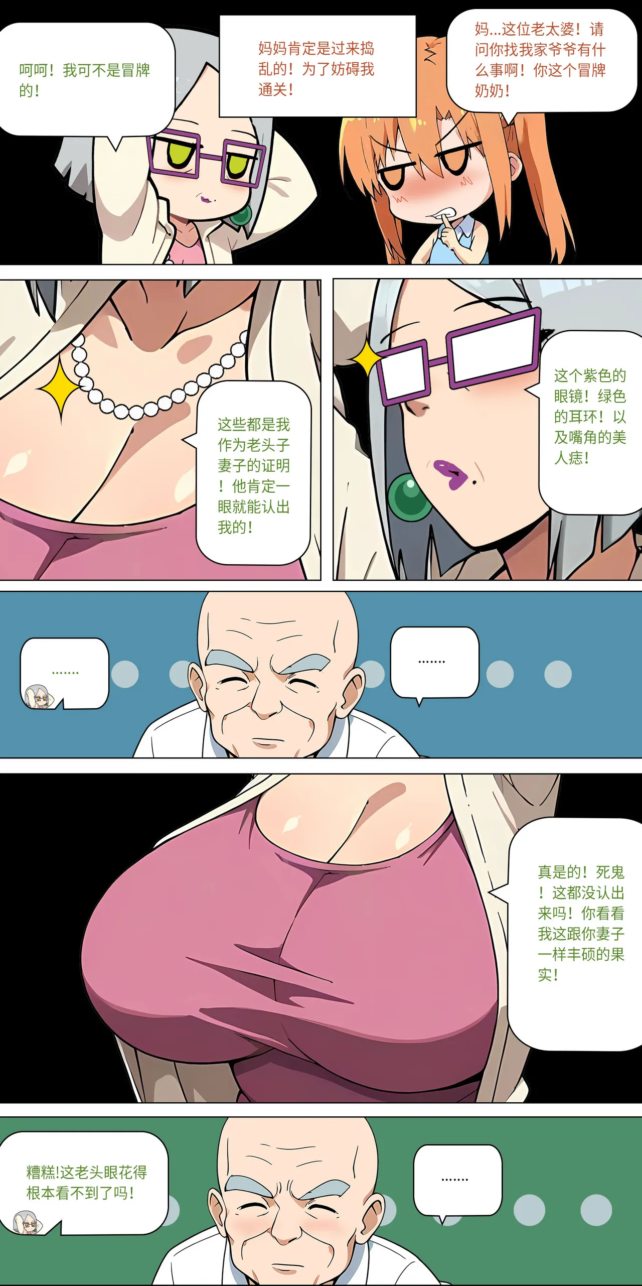 爱之家 1-73 Page 226