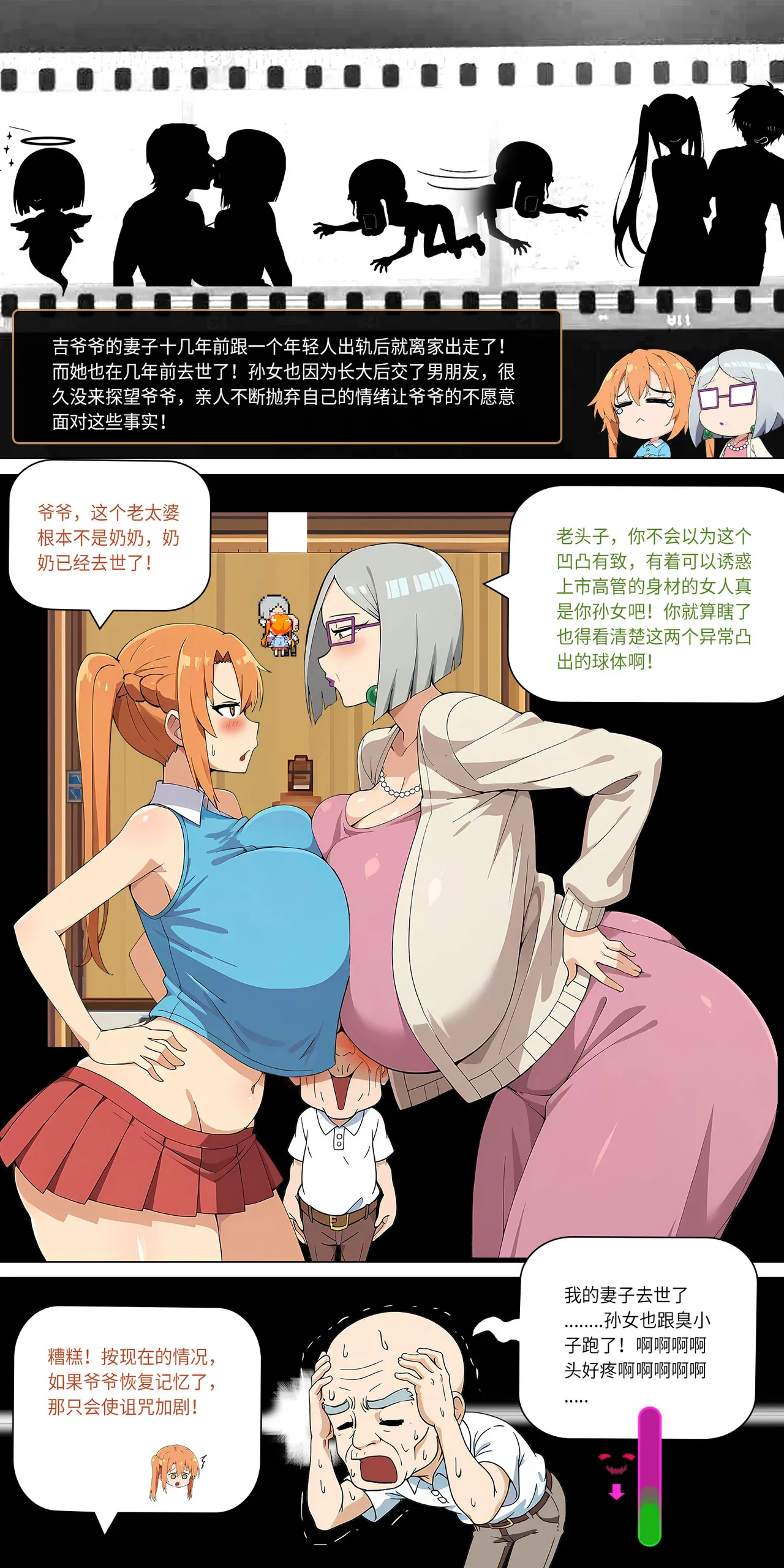 爱之家 1-73 Page 228