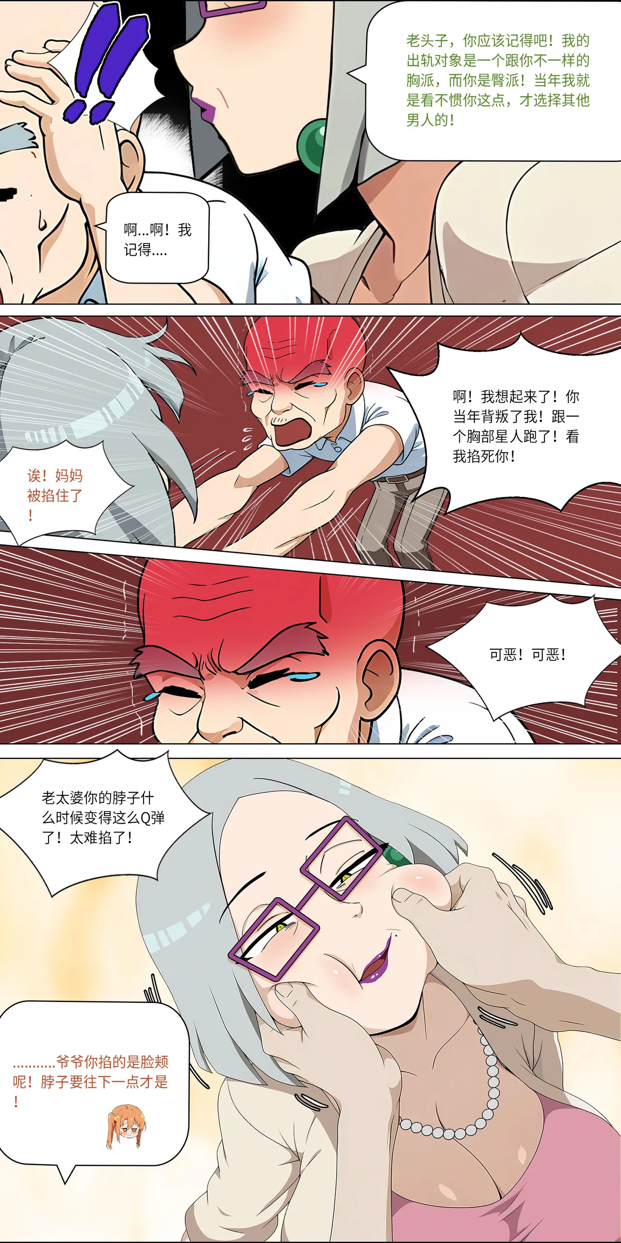爱之家 1-73 Page 229