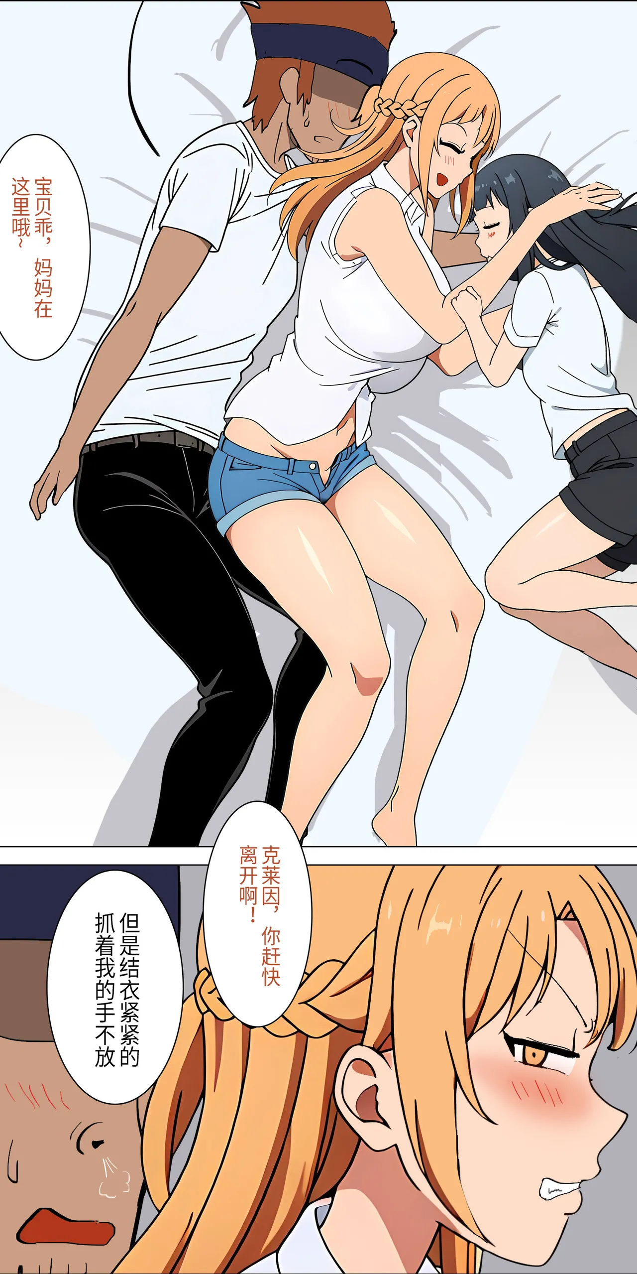 爱之家 1-73 Page 23