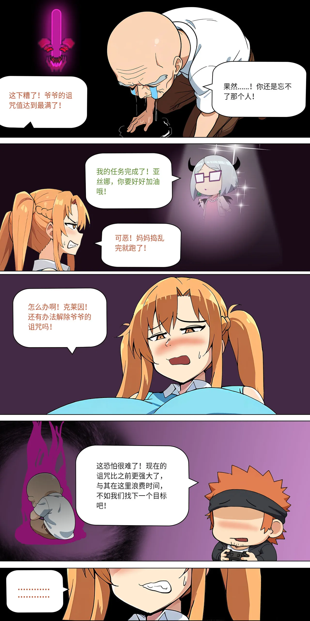 爱之家 1-73 Page 237