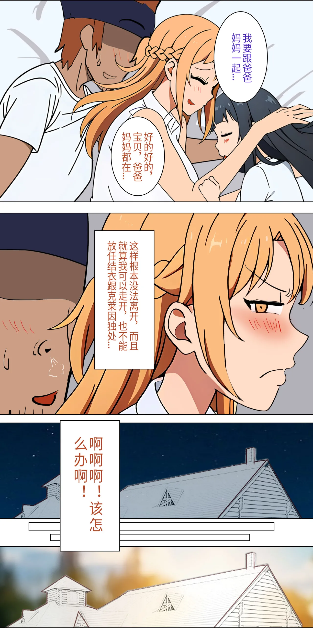 爱之家 1-73 Page 24