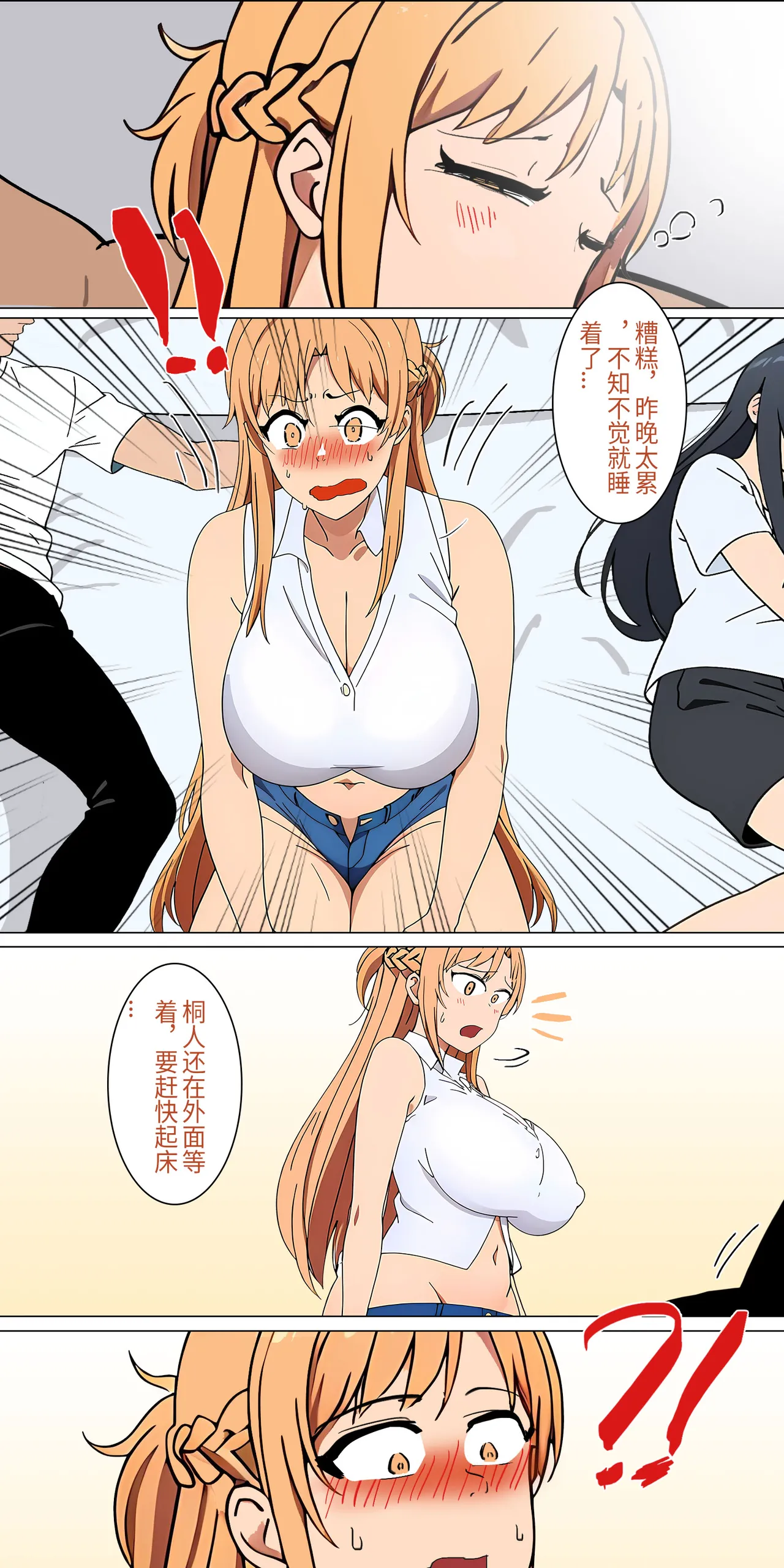 爱之家 1-73 Page 25