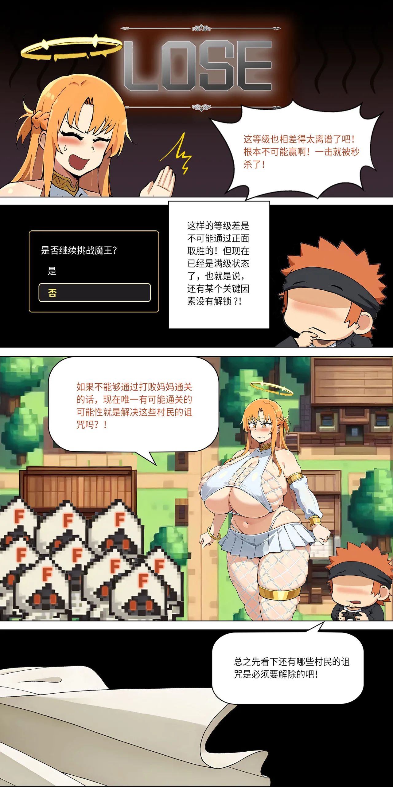 爱之家 1-73 Page 250