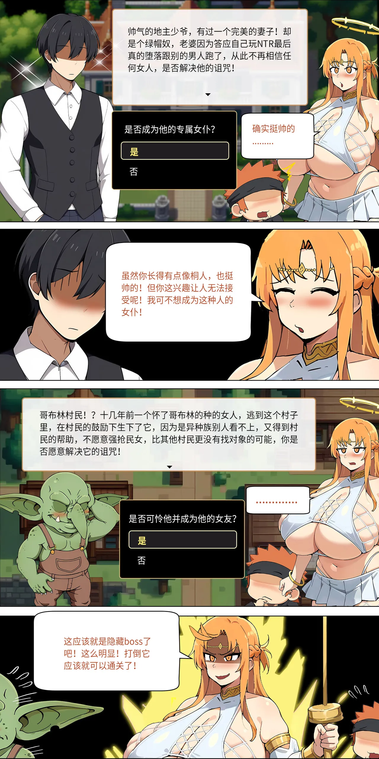 爱之家 1-73 Page 253