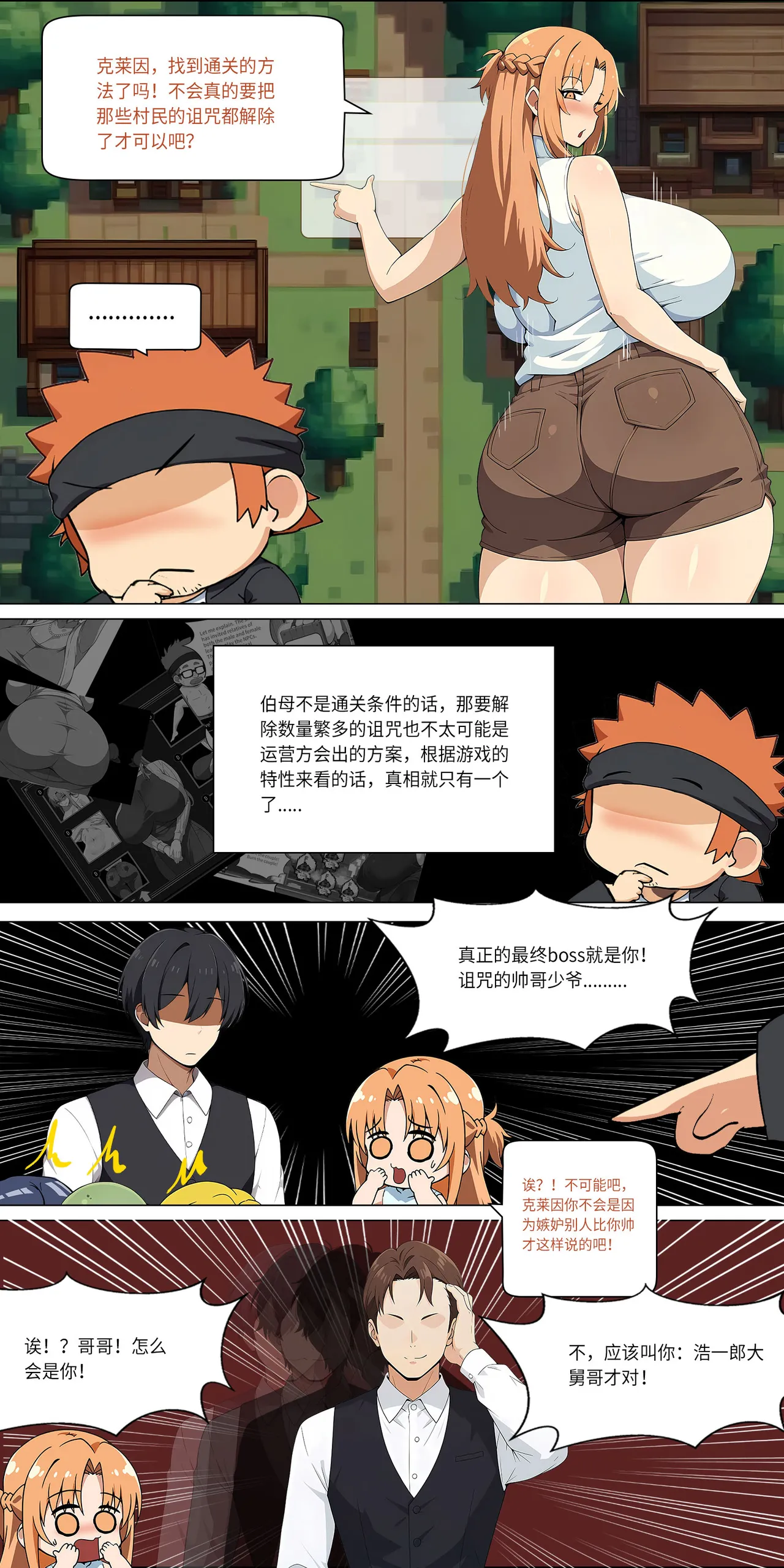 爱之家 1-73 Page 254