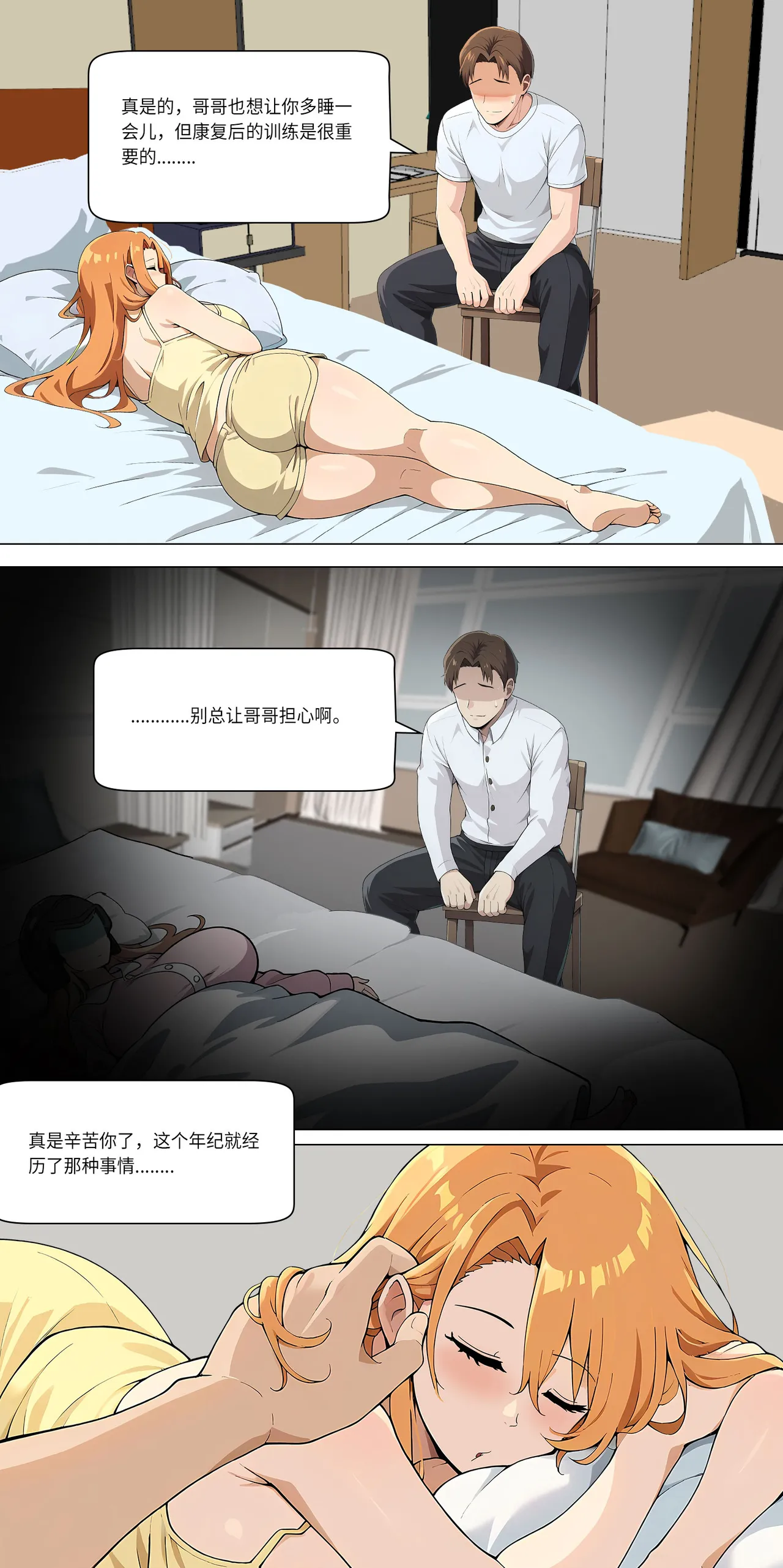 爱之家 1-73 Page 256