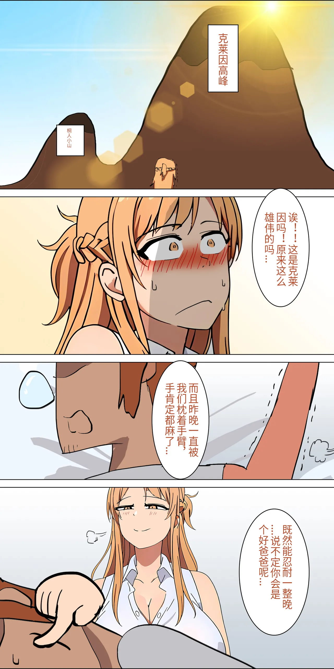爱之家 1-73 Page 26