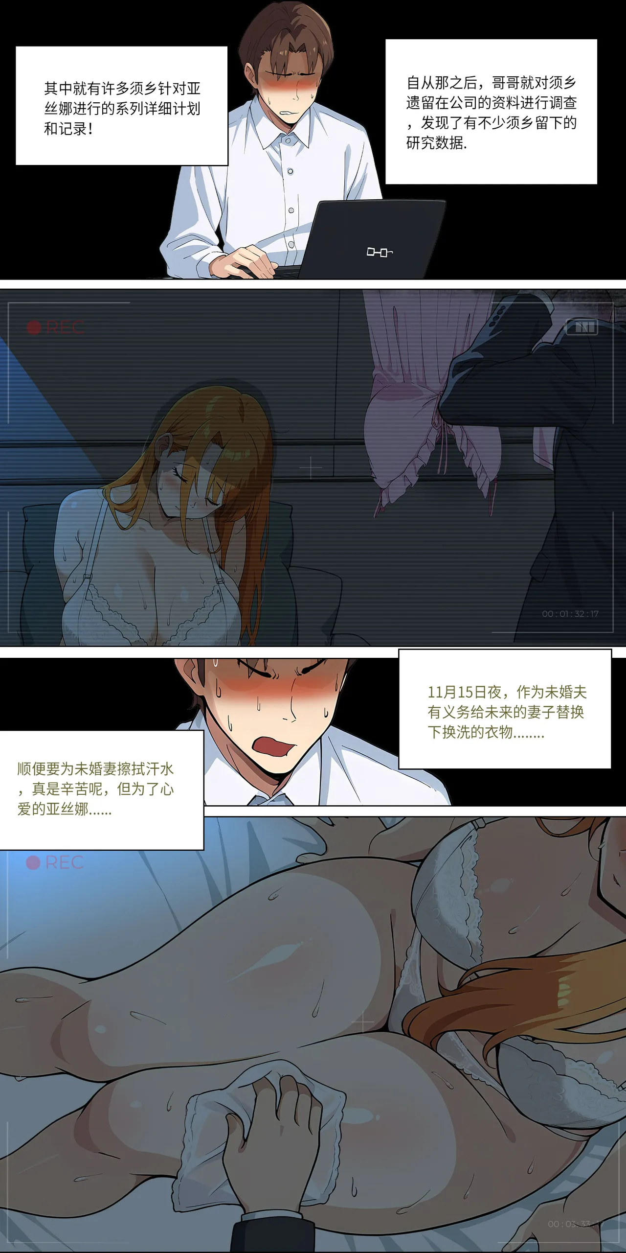 爱之家 1-73 Page 264