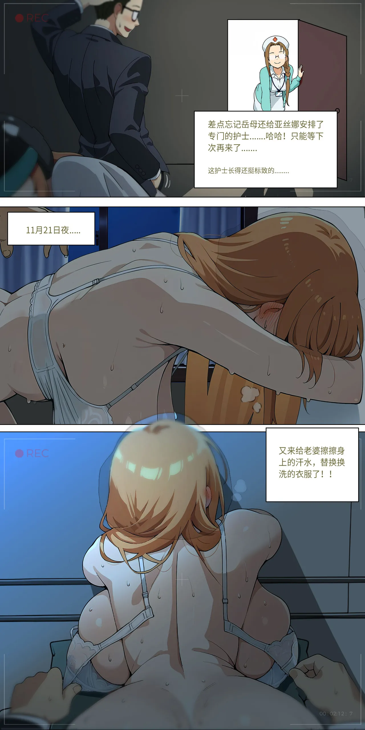 爱之家 1-73 Page 266