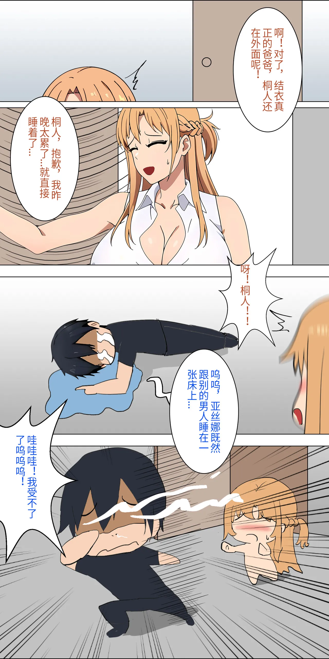 爱之家 1-73 Page 27