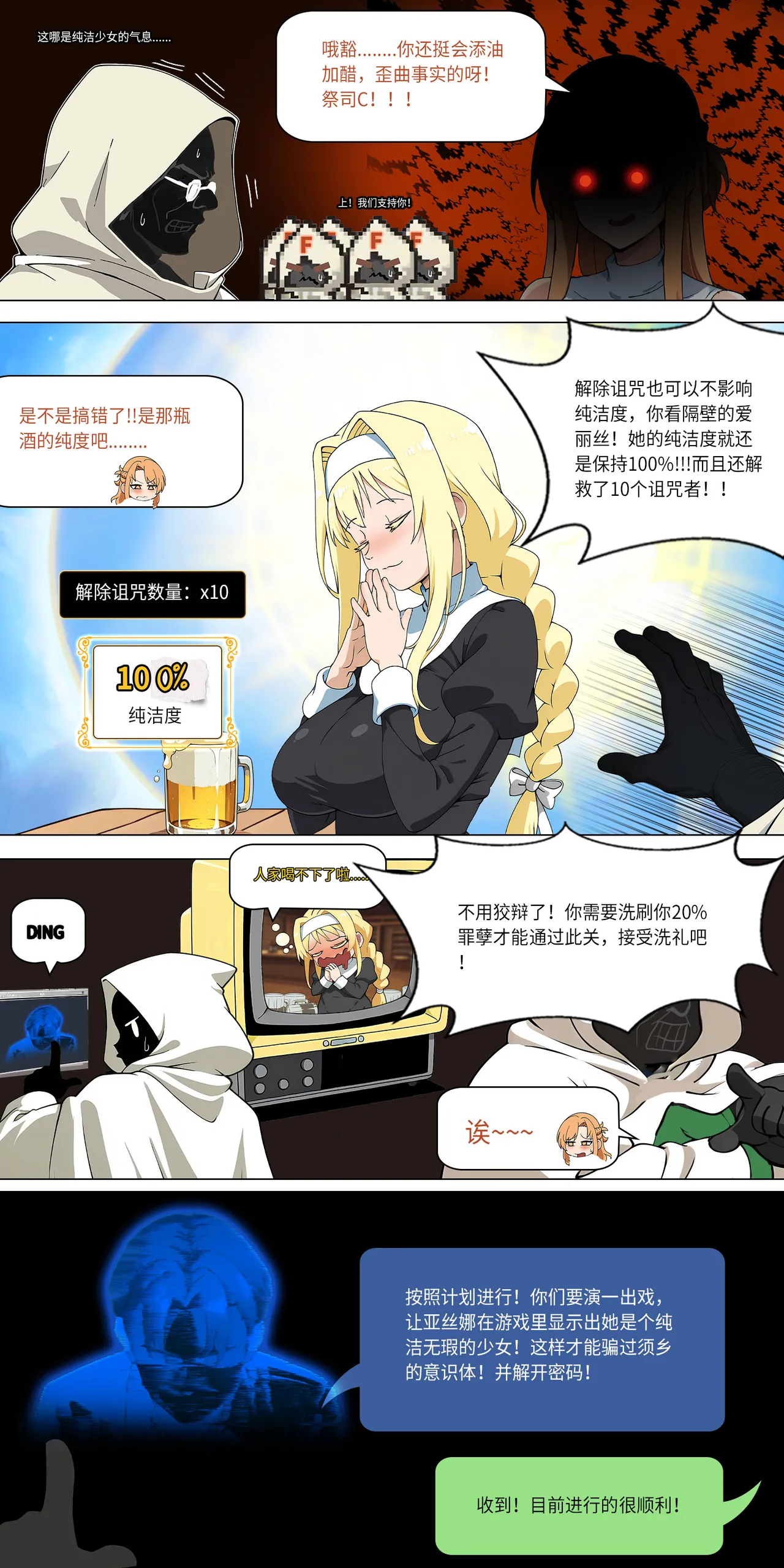 爱之家 1-73 Page 272