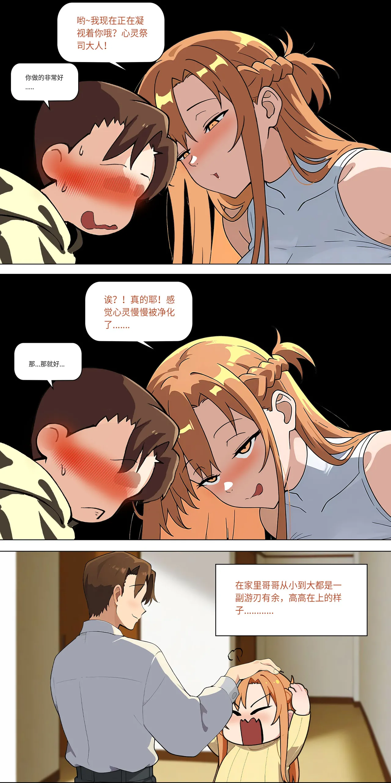 爱之家 1-73 Page 277