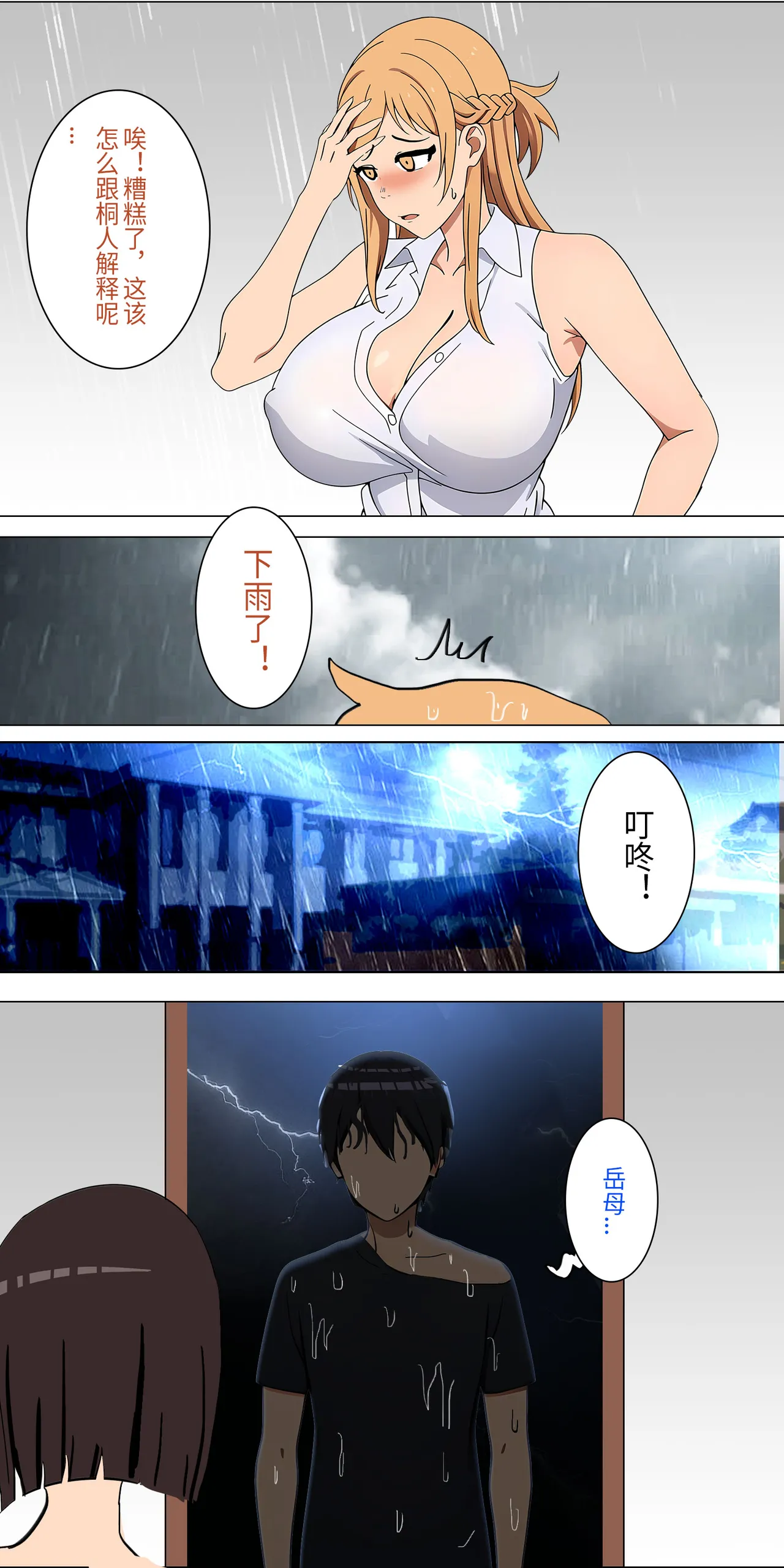爱之家 1-73 Page 28
