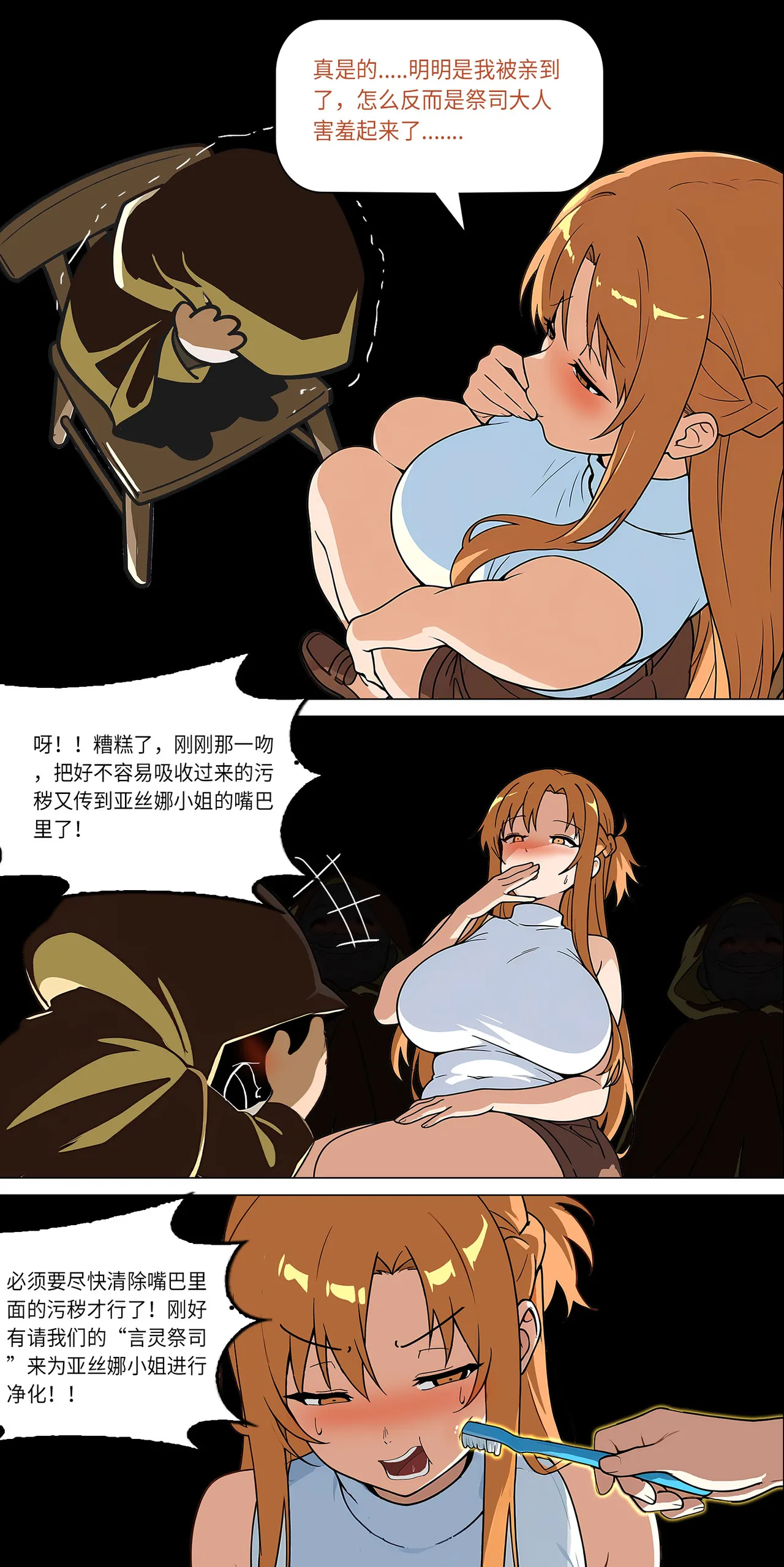 爱之家 1-73 Page 281