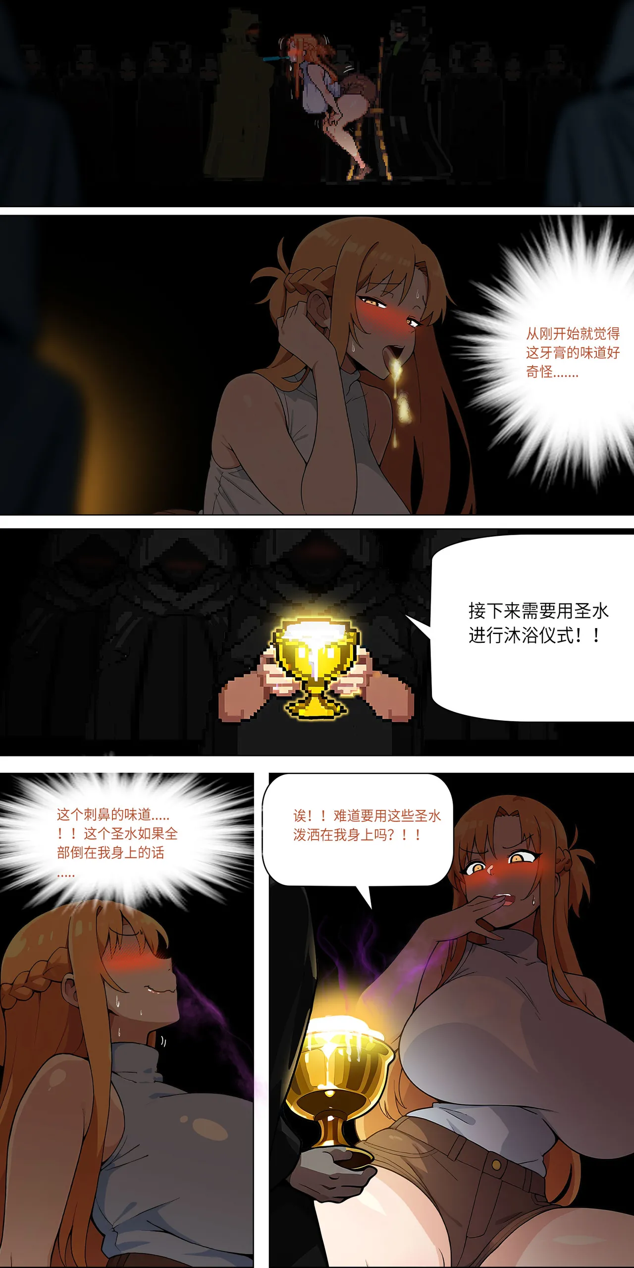 爱之家 1-73 Page 284