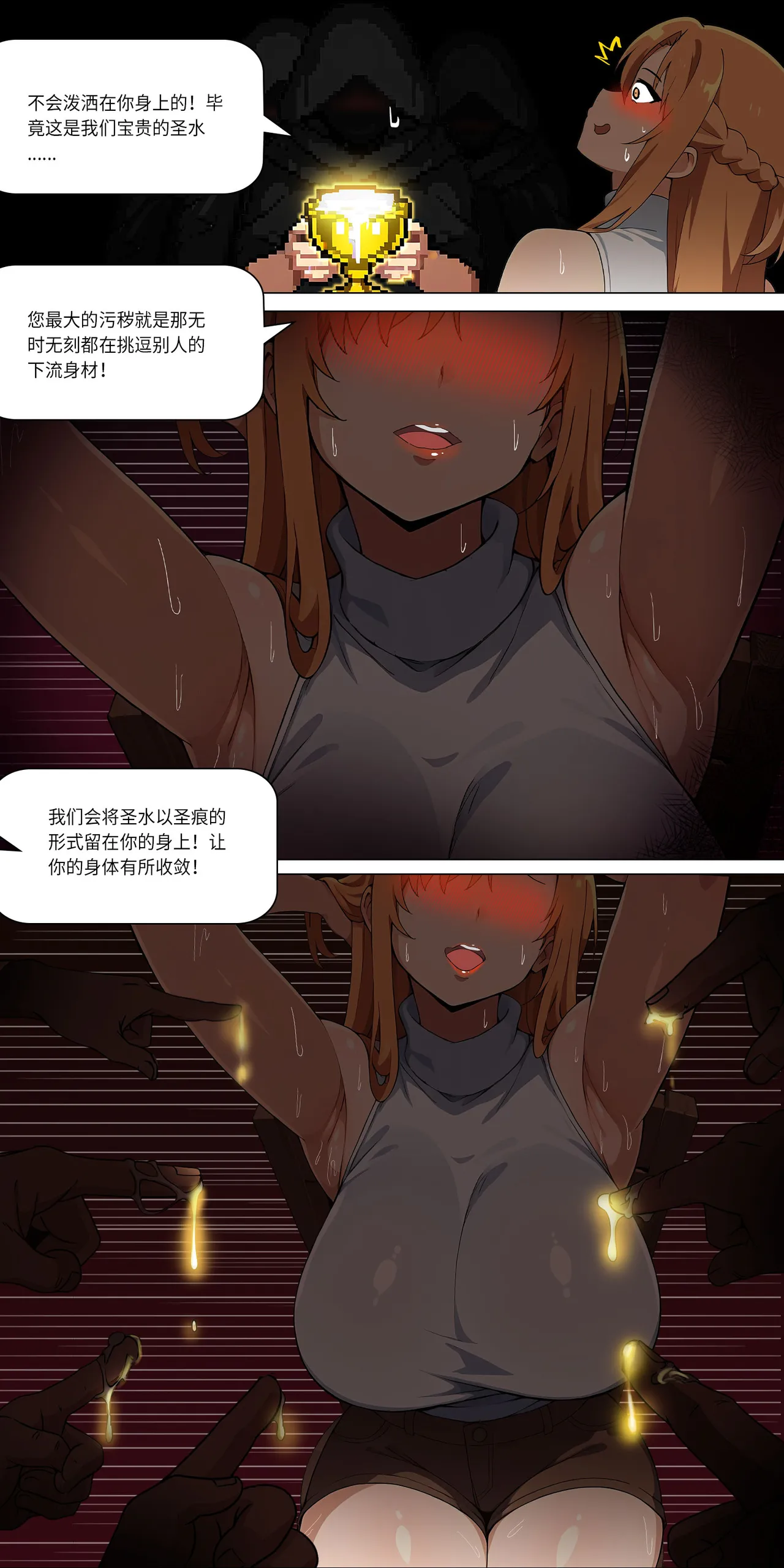 爱之家 1-73 Page 285
