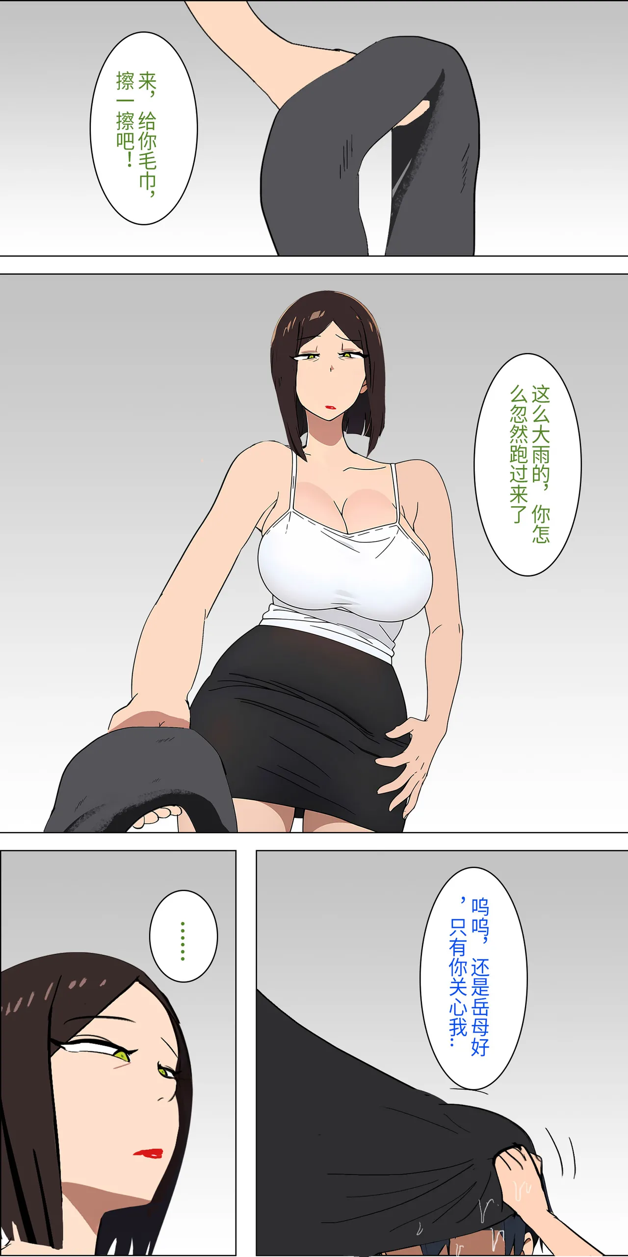 爱之家 1-73 Page 29