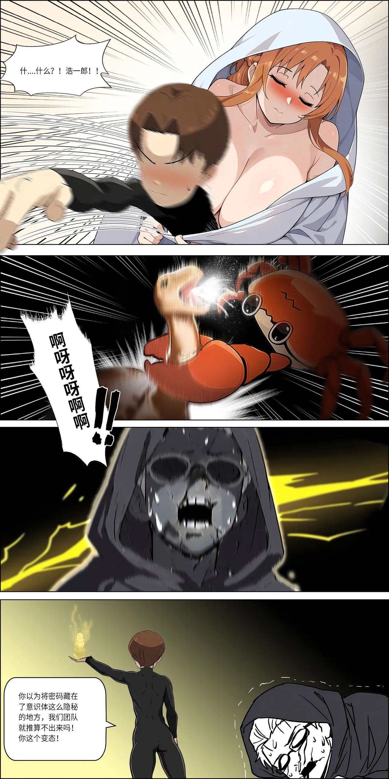 爱之家 1-73 Page 291