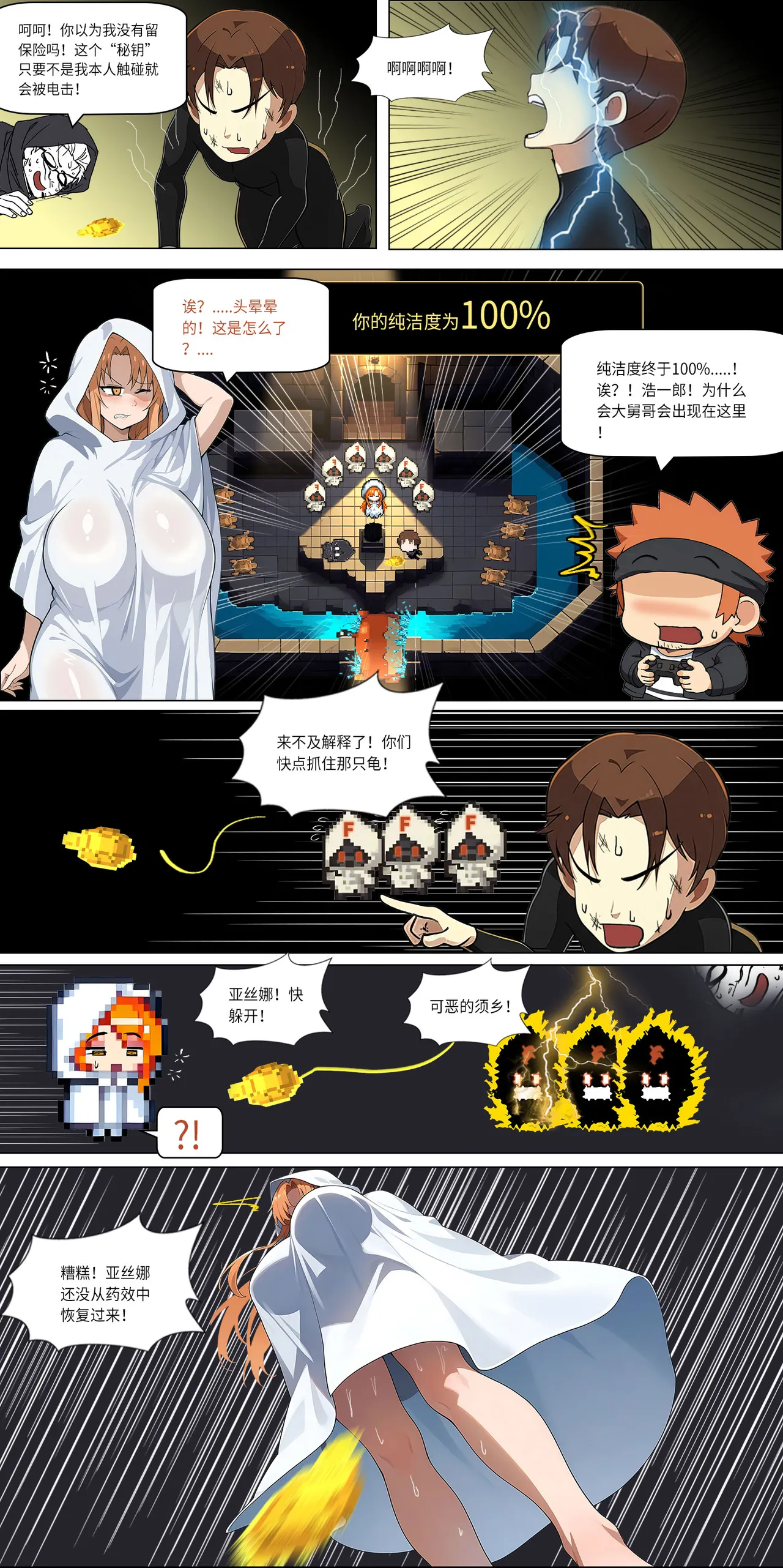 爱之家 1-73 Page 292