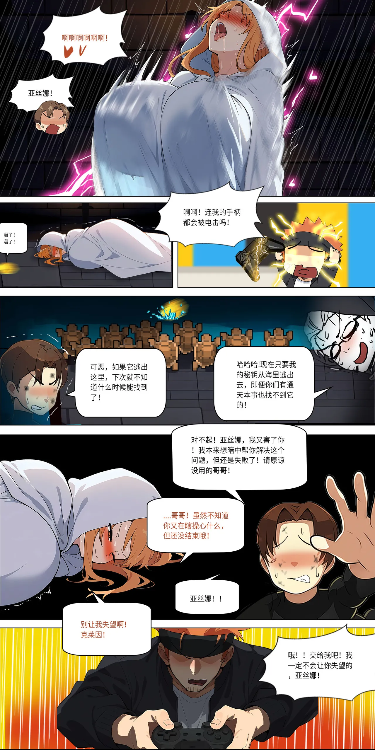爱之家 1-73 Page 294