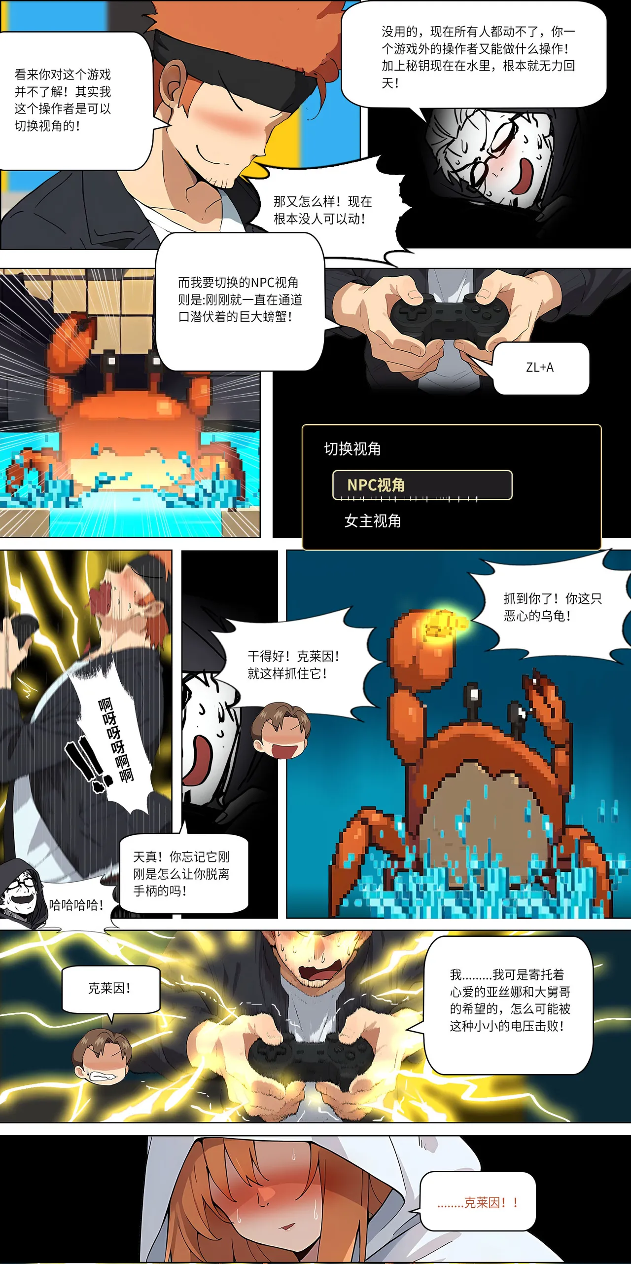 爱之家 1-73 Page 295
