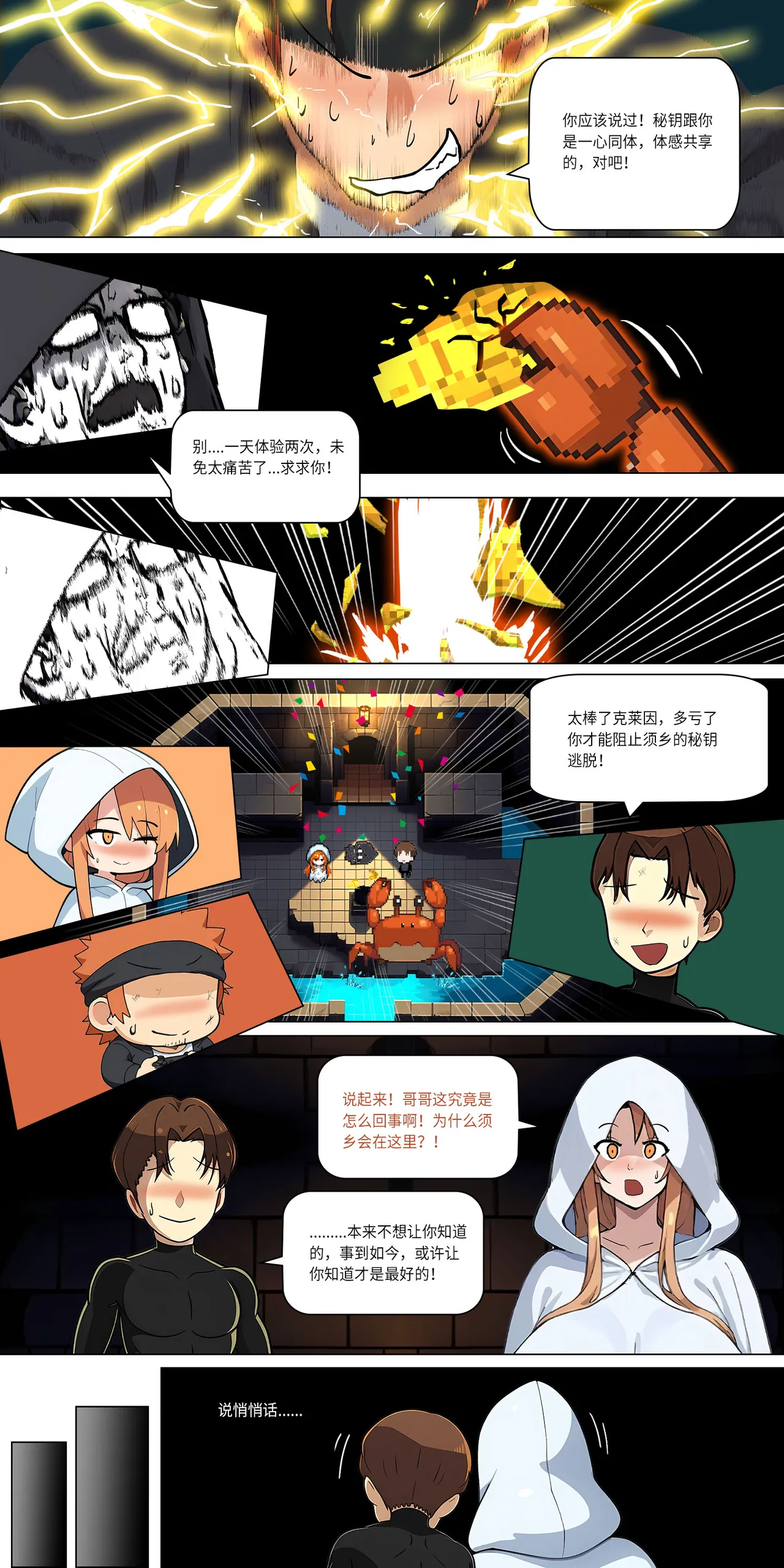 爱之家 1-73 Page 296