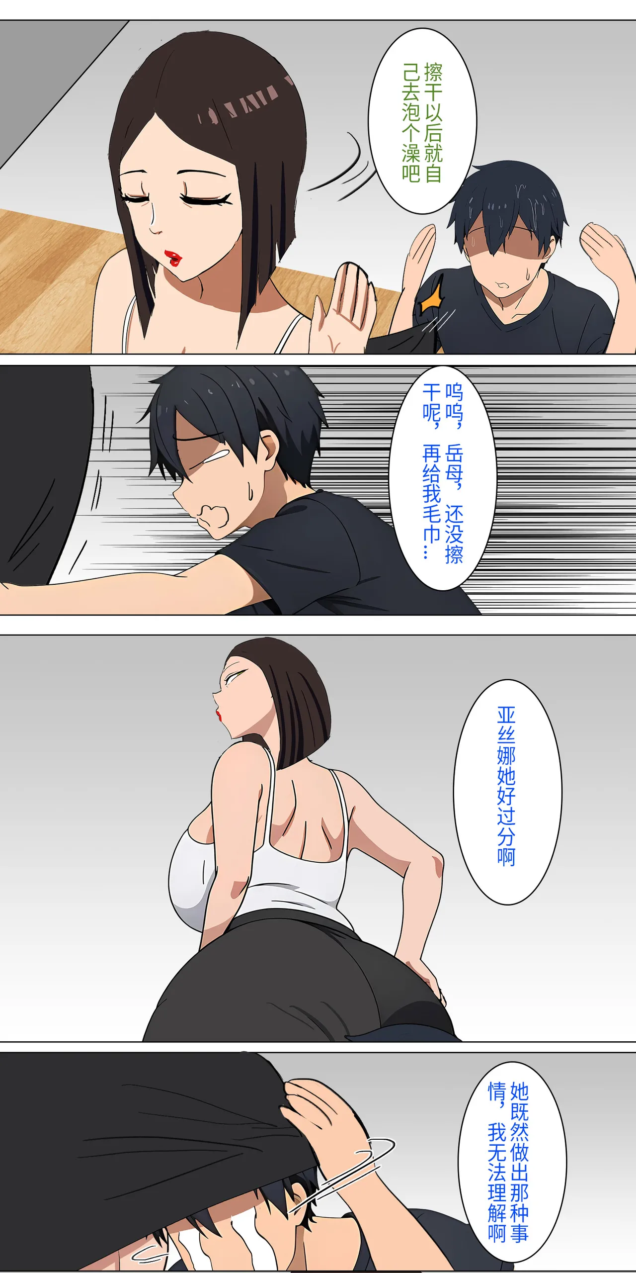 爱之家 1-73 Page 30