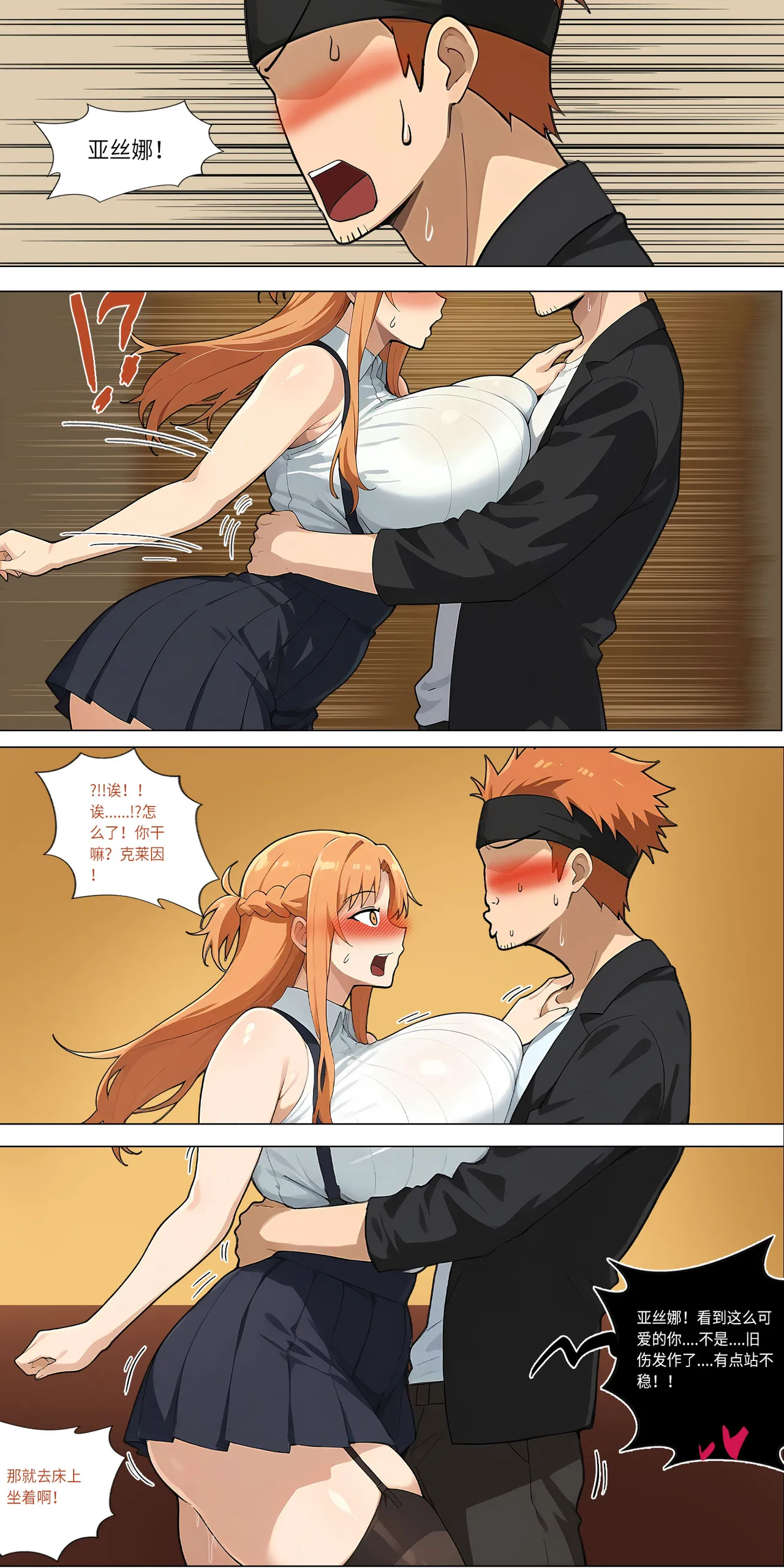 爱之家 1-73 Page 303