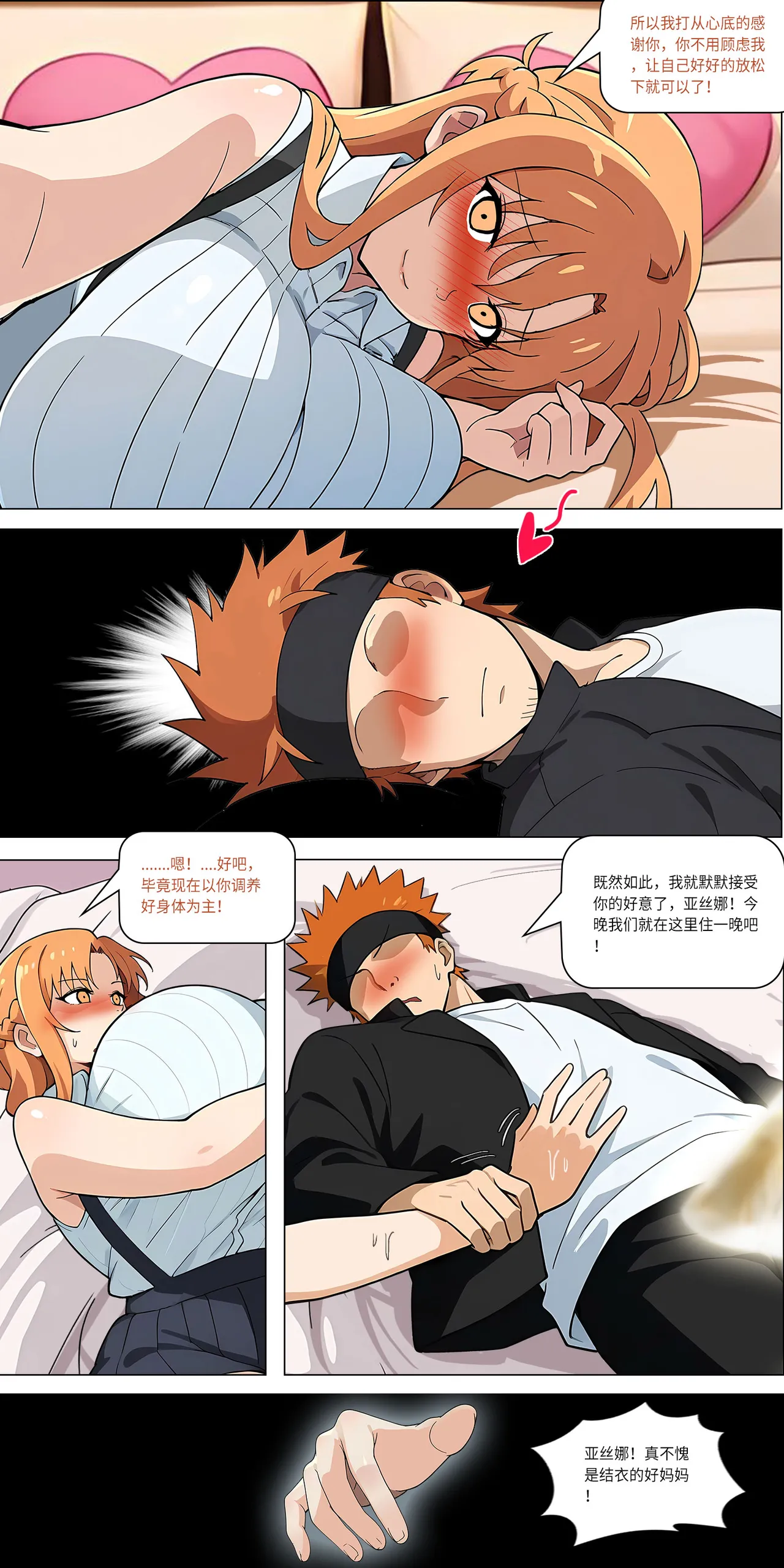 爱之家 1-73 Page 306