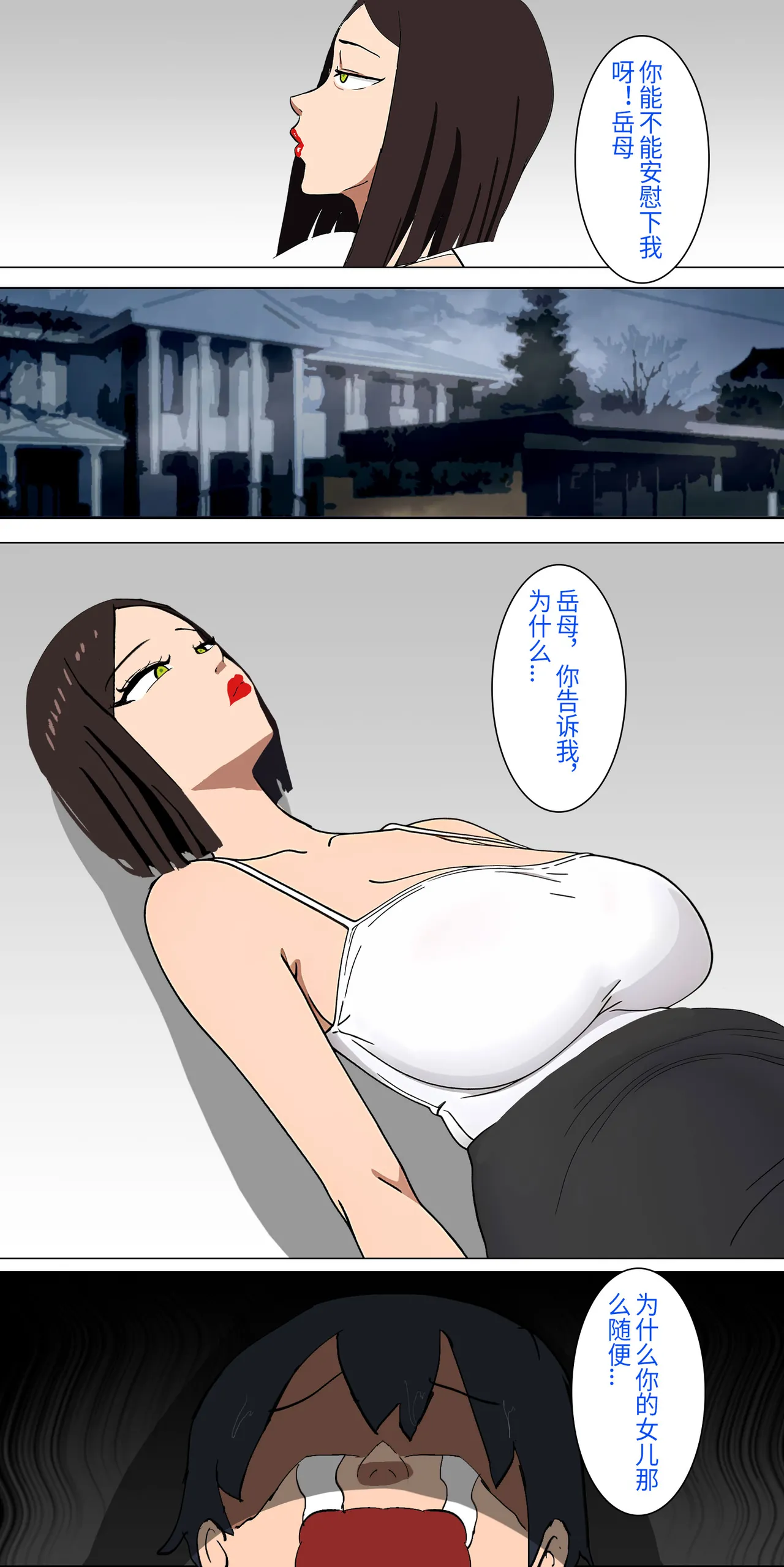 爱之家 1-73 Page 31