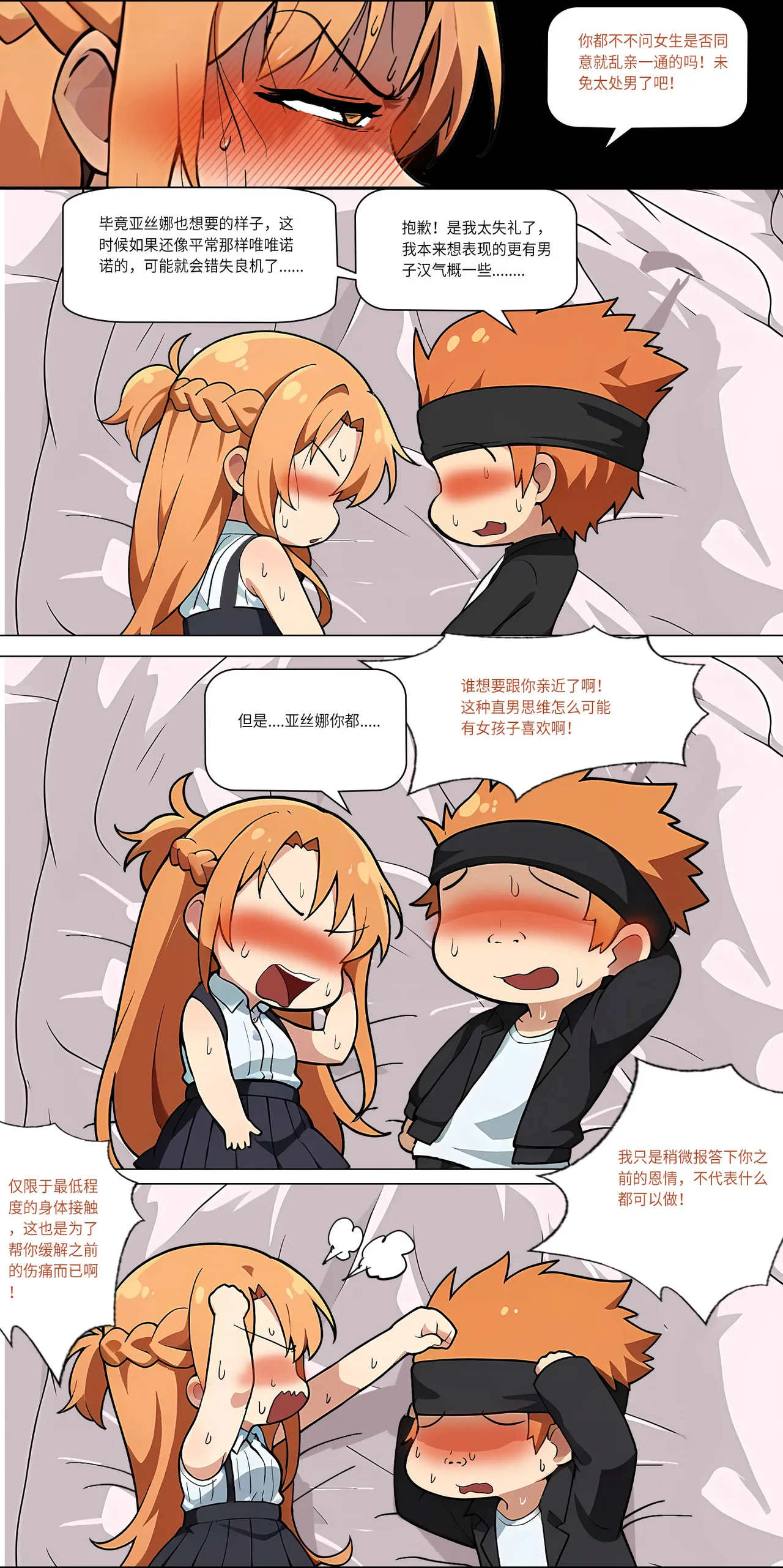 爱之家 1-73 Page 313