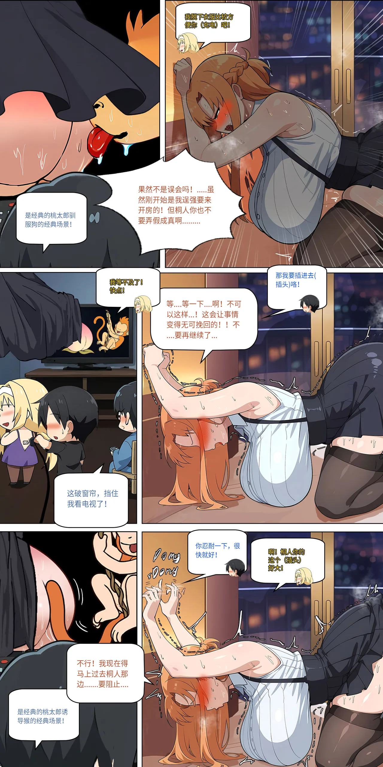 爱之家 1-73 Page 318