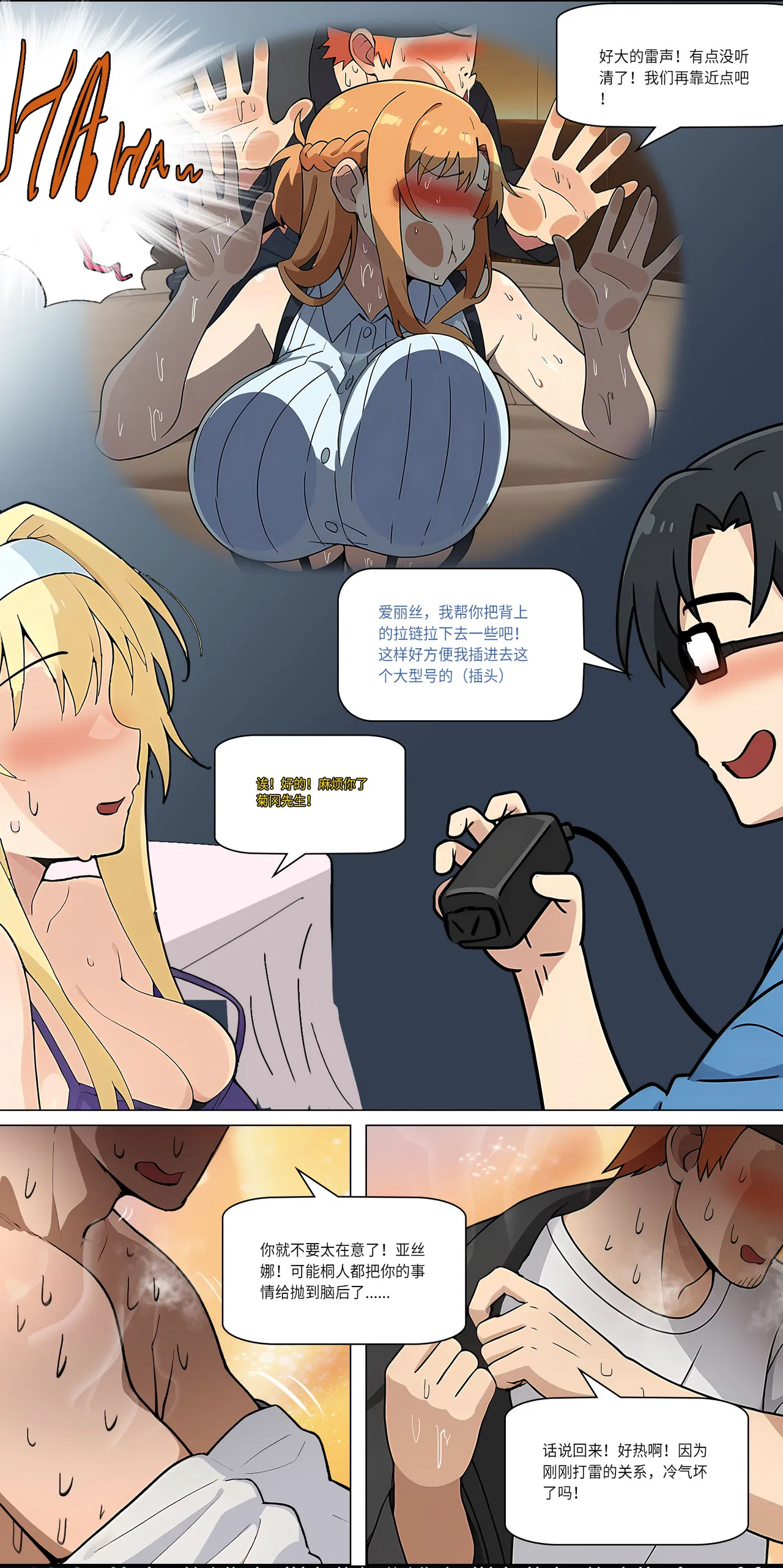 爱之家 1-73 Page 323