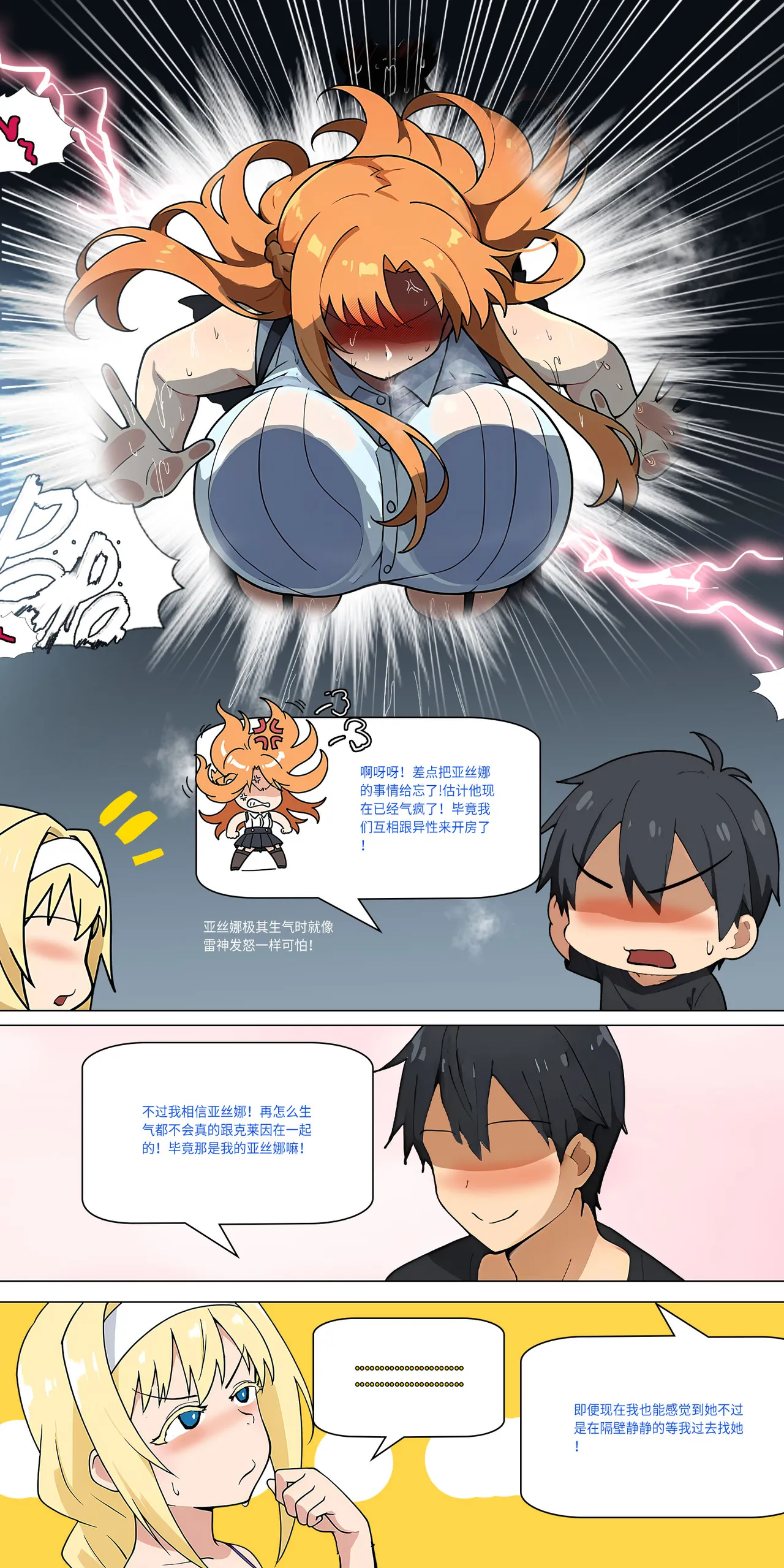 爱之家 1-73 Page 324