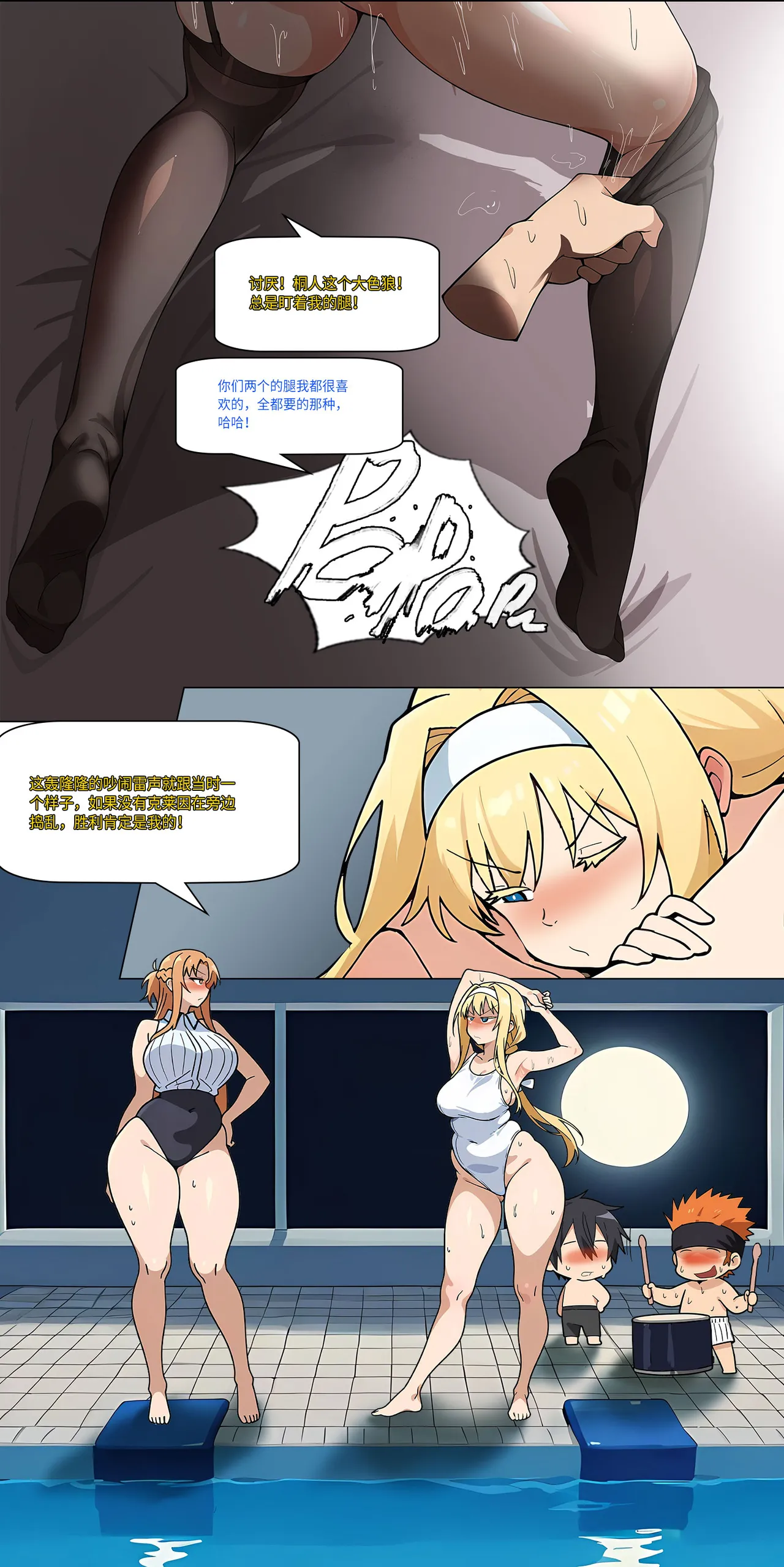 爱之家 1-73 Page 327