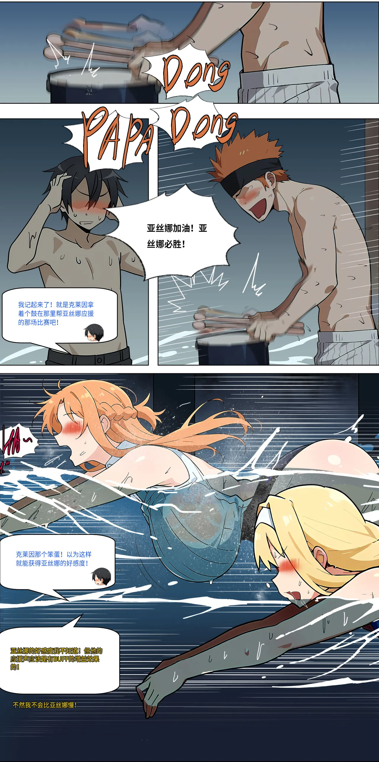 爱之家 1-73 Page 328