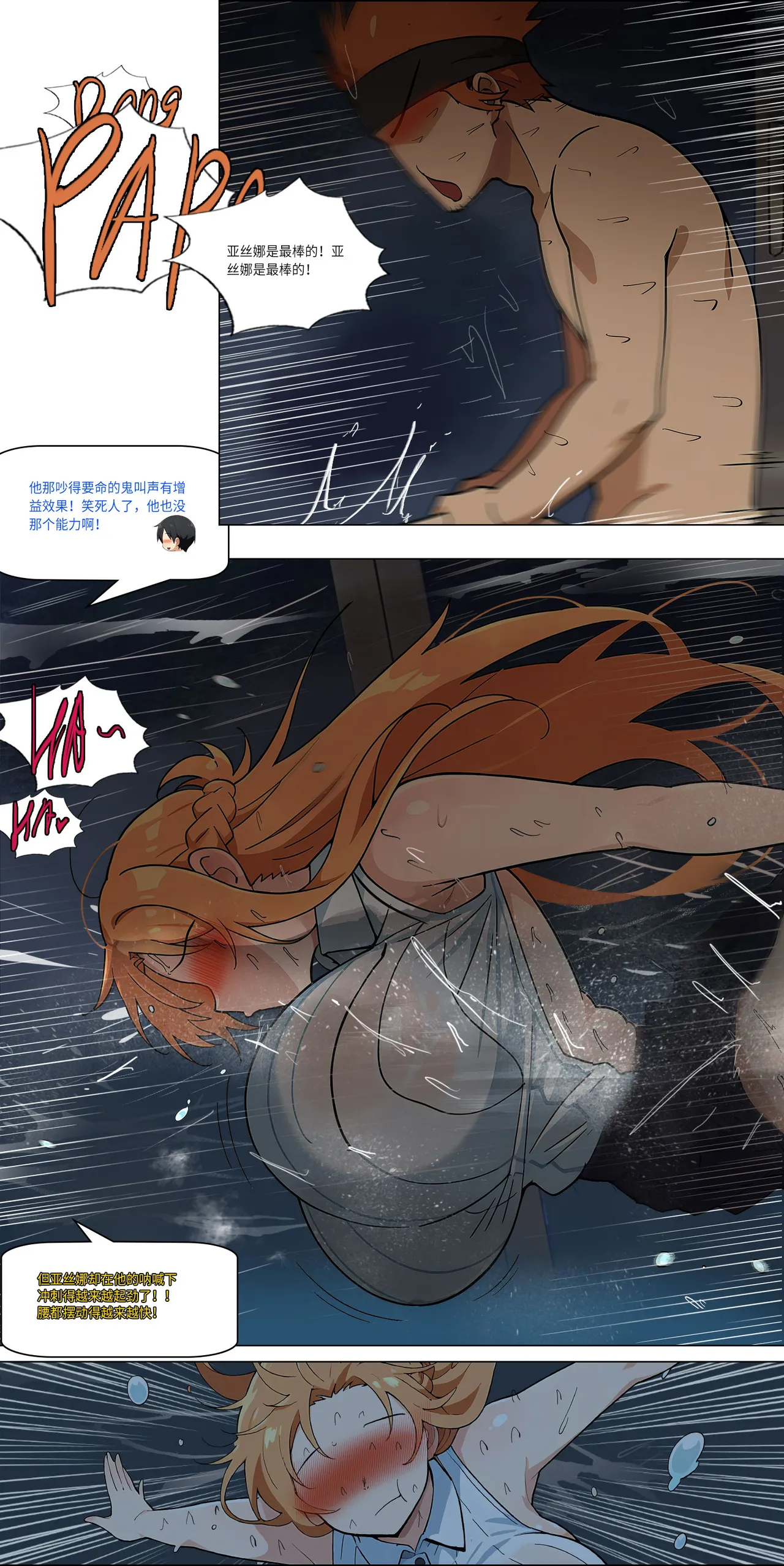 爱之家 1-73 Page 329