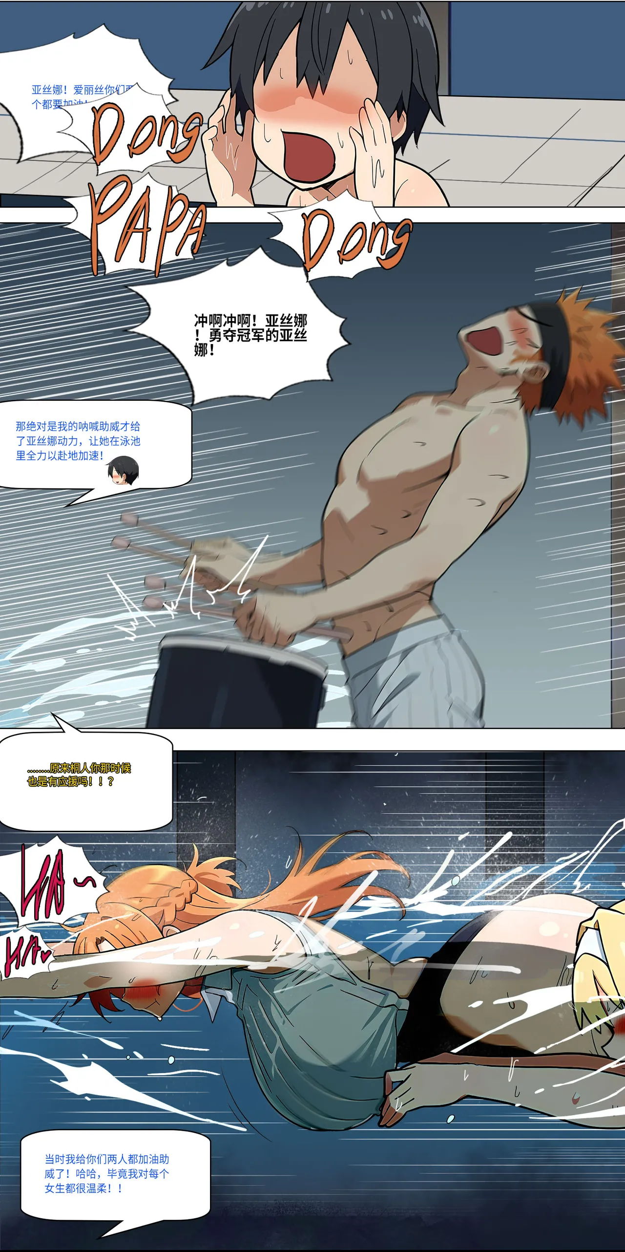 爱之家 1-73 Page 330