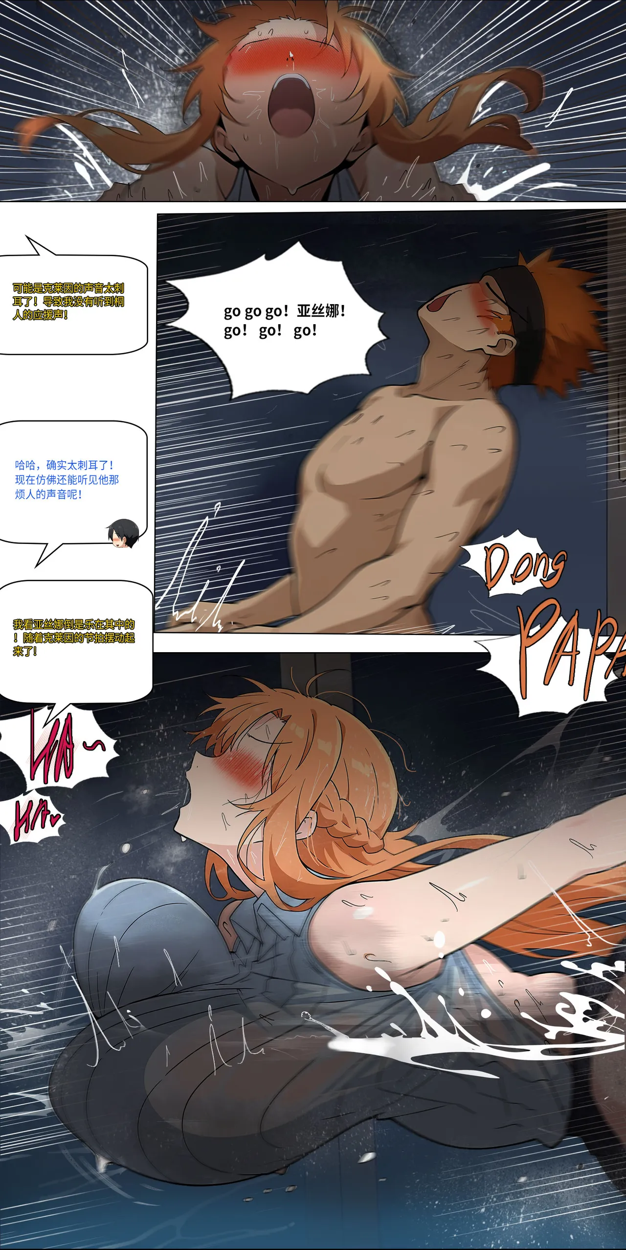 爱之家 1-73 Page 331