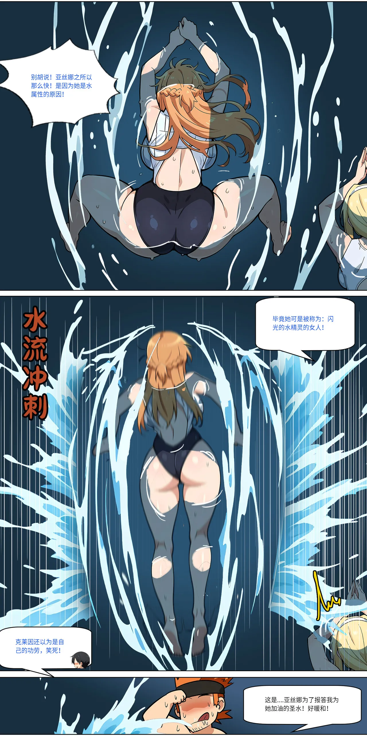 爱之家 1-73 Page 332