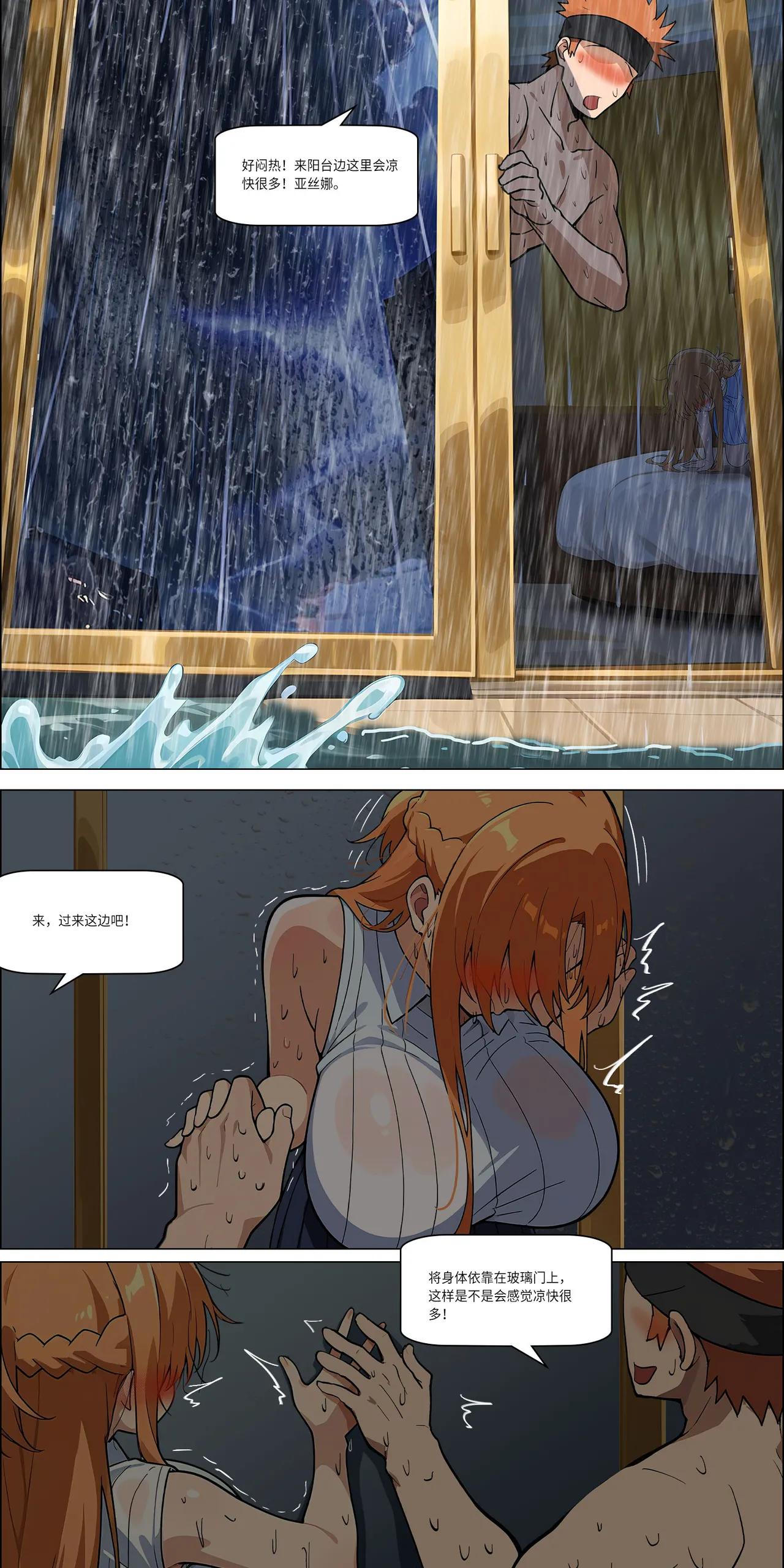 爱之家 1-73 Page 333
