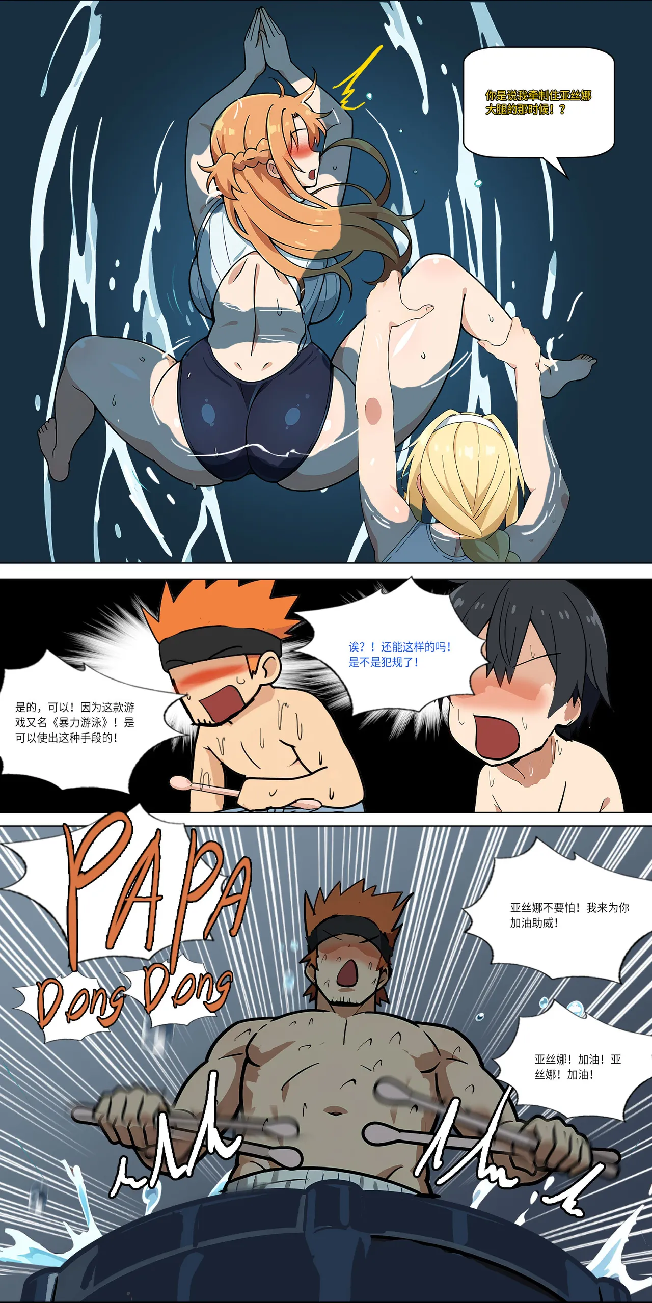 爱之家 1-73 Page 335