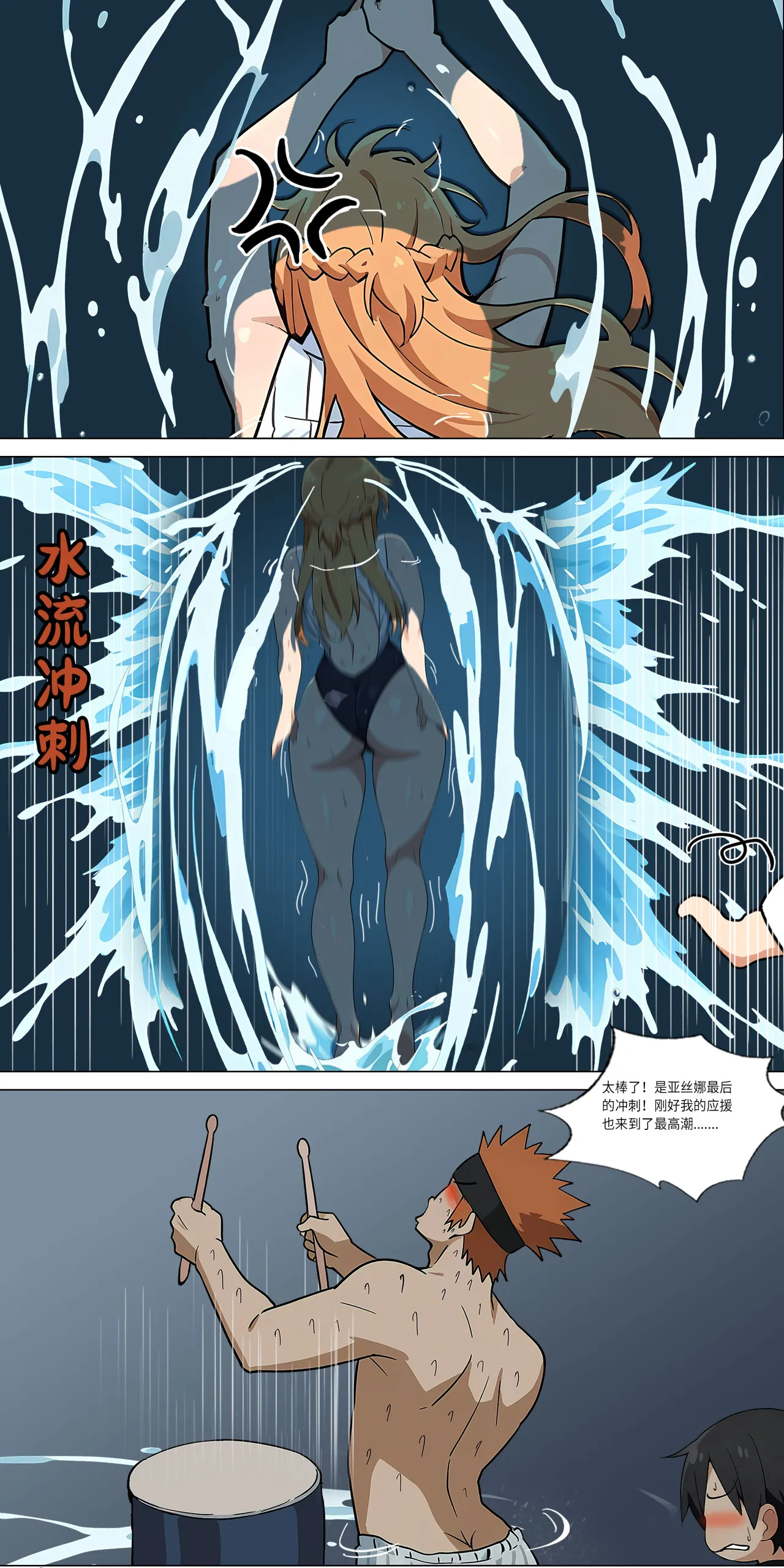 爱之家 1-73 Page 339