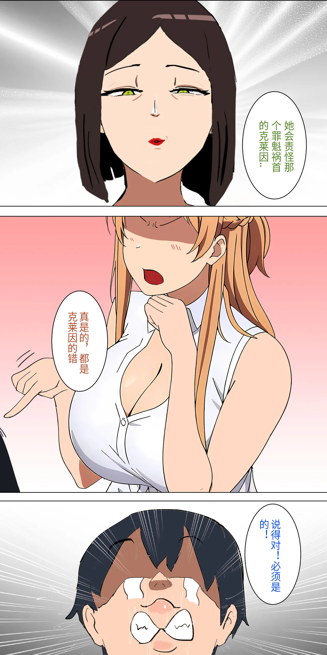 爱之家 1-73 Page 34