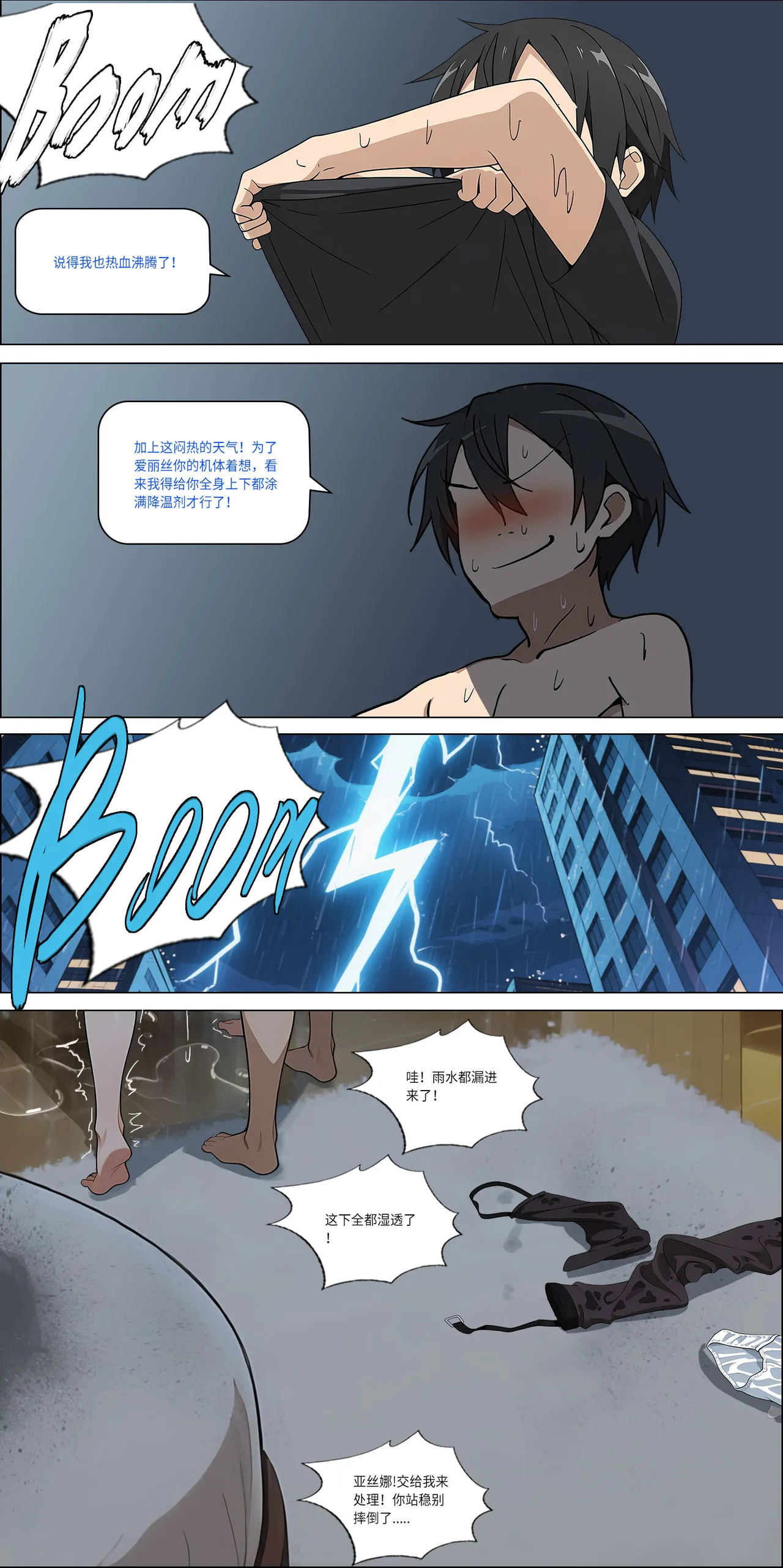 爱之家 1-73 Page 341