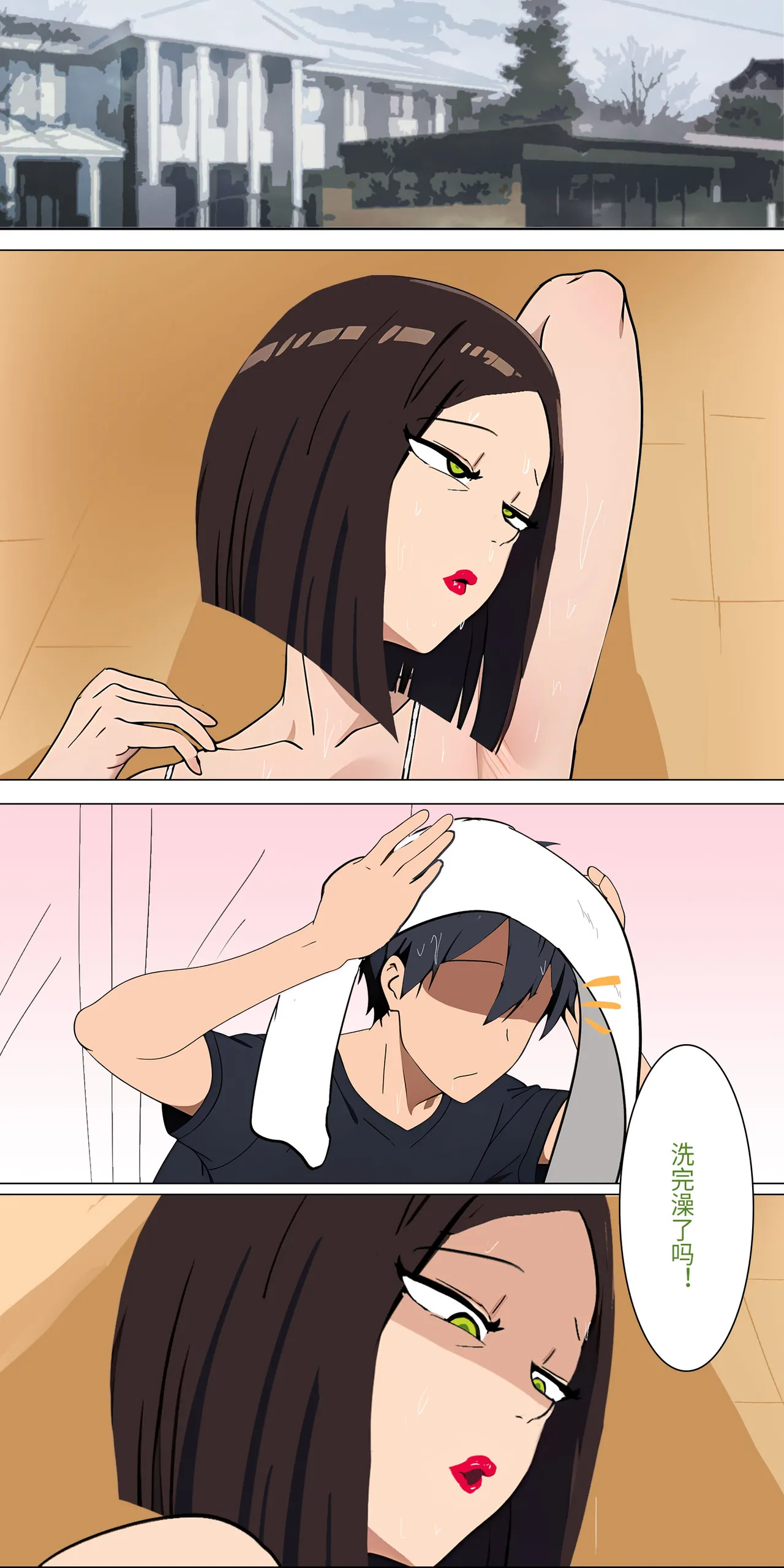 爱之家 1-73 Page 35
