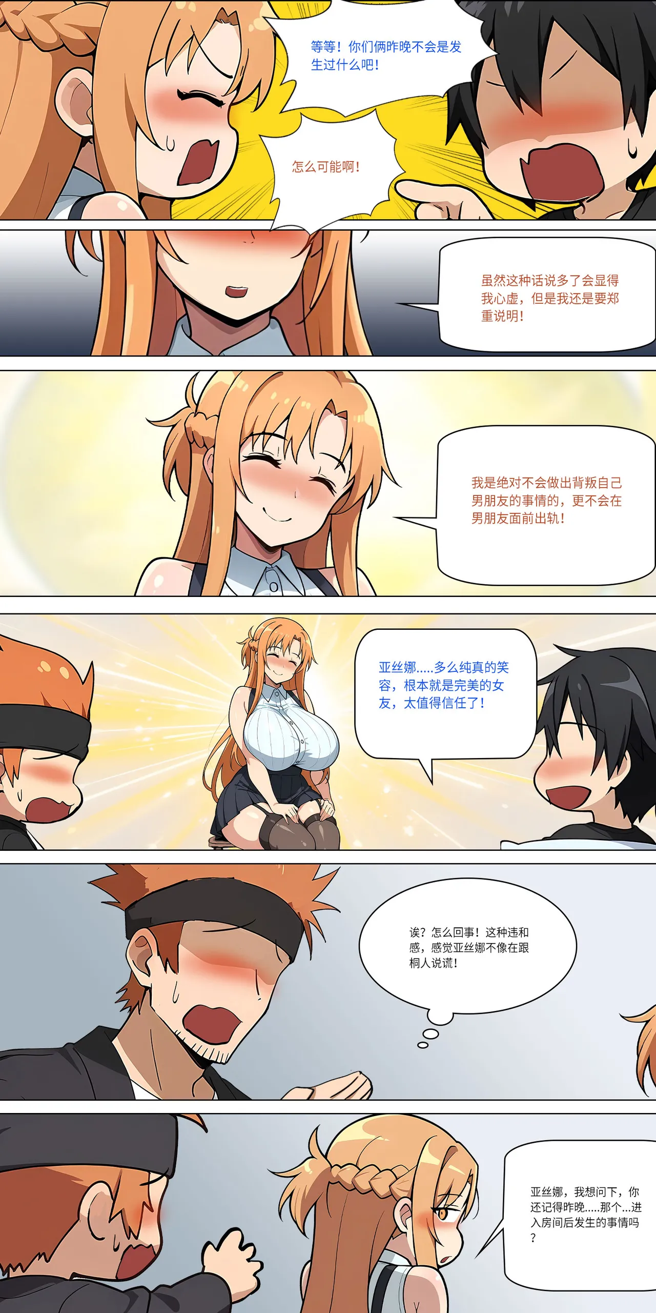 爱之家 1-73 Page 350