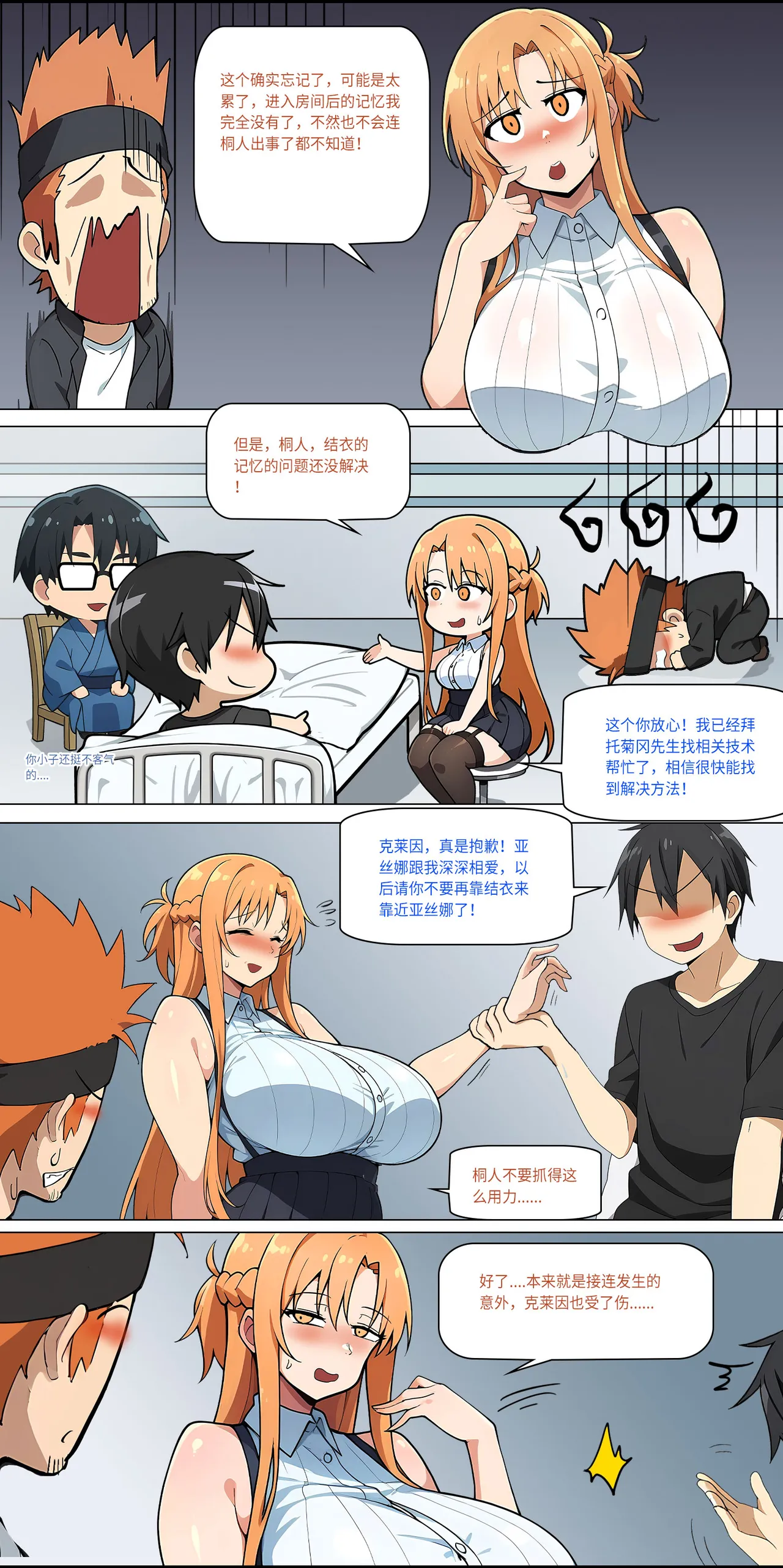 爱之家 1-73 Page 351